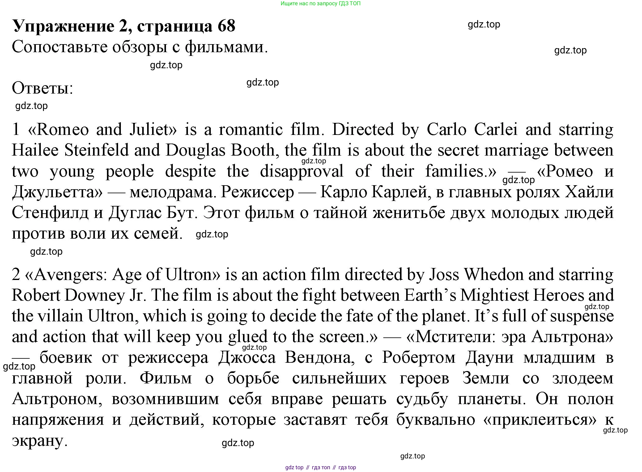 Английский язык (english), 7 класс Учебник (Student's book), авторы: Ваулина Юлия Евгеньевна (Vaulina Julia), Дули Дженни (Dooley Jenny), Подоляко Ольга Евгеньевна (Podolyako Olga), Эванс Вирджиния (Evans Virginia), издательство Просвещение, Москва, 2023, красного цвета, страница 68, номер 2, Решение 2023-2027