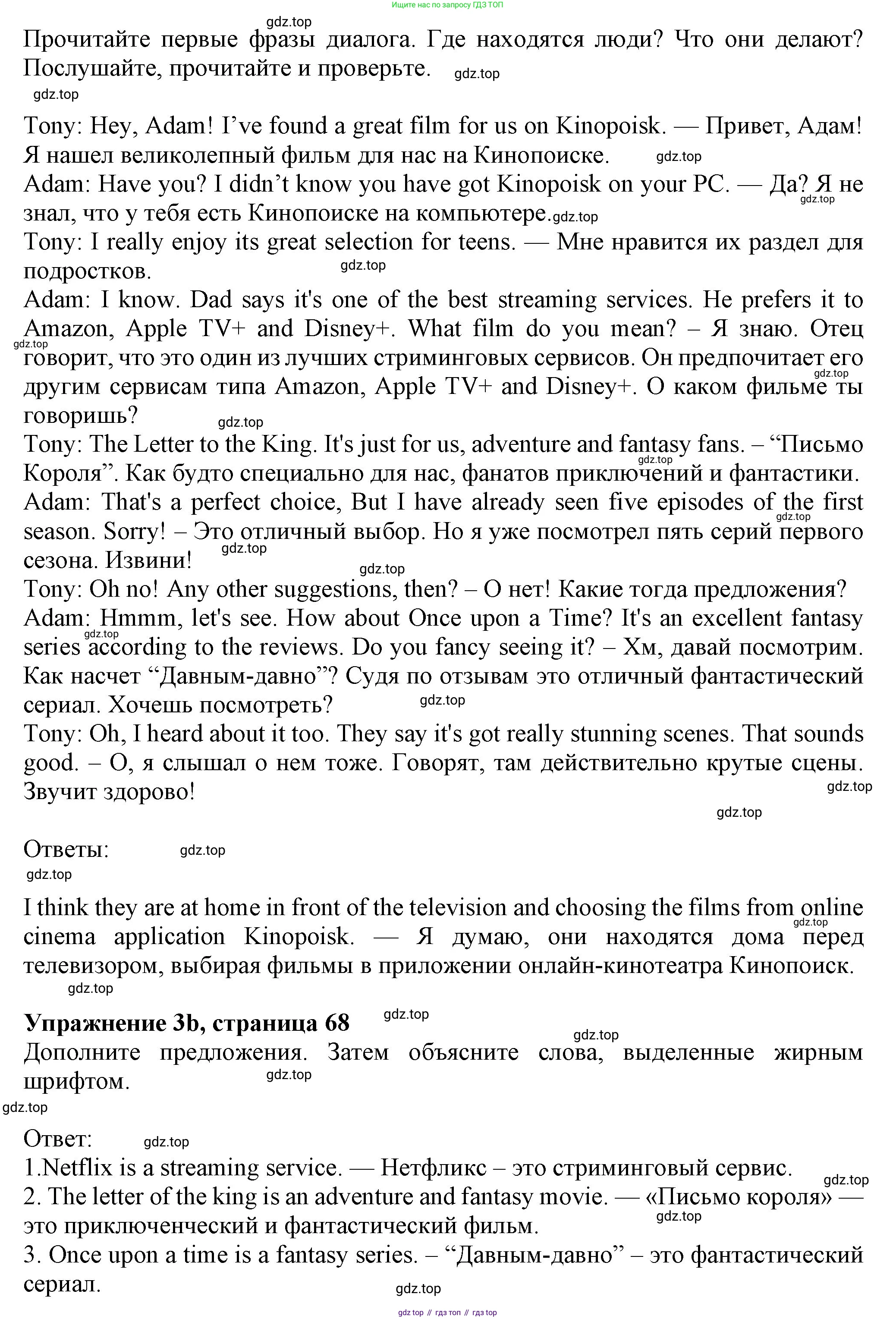 Английский язык (english), 7 класс Учебник (Student's book), авторы: Ваулина Юлия Евгеньевна (Vaulina Julia), Дули Дженни (Dooley Jenny), Подоляко Ольга Евгеньевна (Podolyako Olga), Эванс Вирджиния (Evans Virginia), издательство Просвещение, Москва, 2023, красного цвета, страница 68, номер 3, Решение 2023-2027
