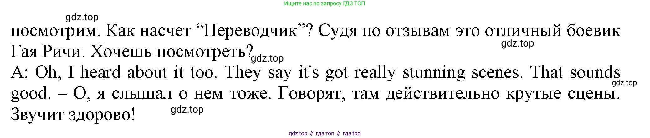 Английский язык (english), 7 класс Учебник (Student's book), авторы: Ваулина Юлия Евгеньевна (Vaulina Julia), Дули Дженни (Dooley Jenny), Подоляко Ольга Евгеньевна (Podolyako Olga), Эванс Вирджиния (Evans Virginia), издательство Просвещение, Москва, 2023, красного цвета, страница 69, номер 4, Решение 2023-2027 (продолжение 2)