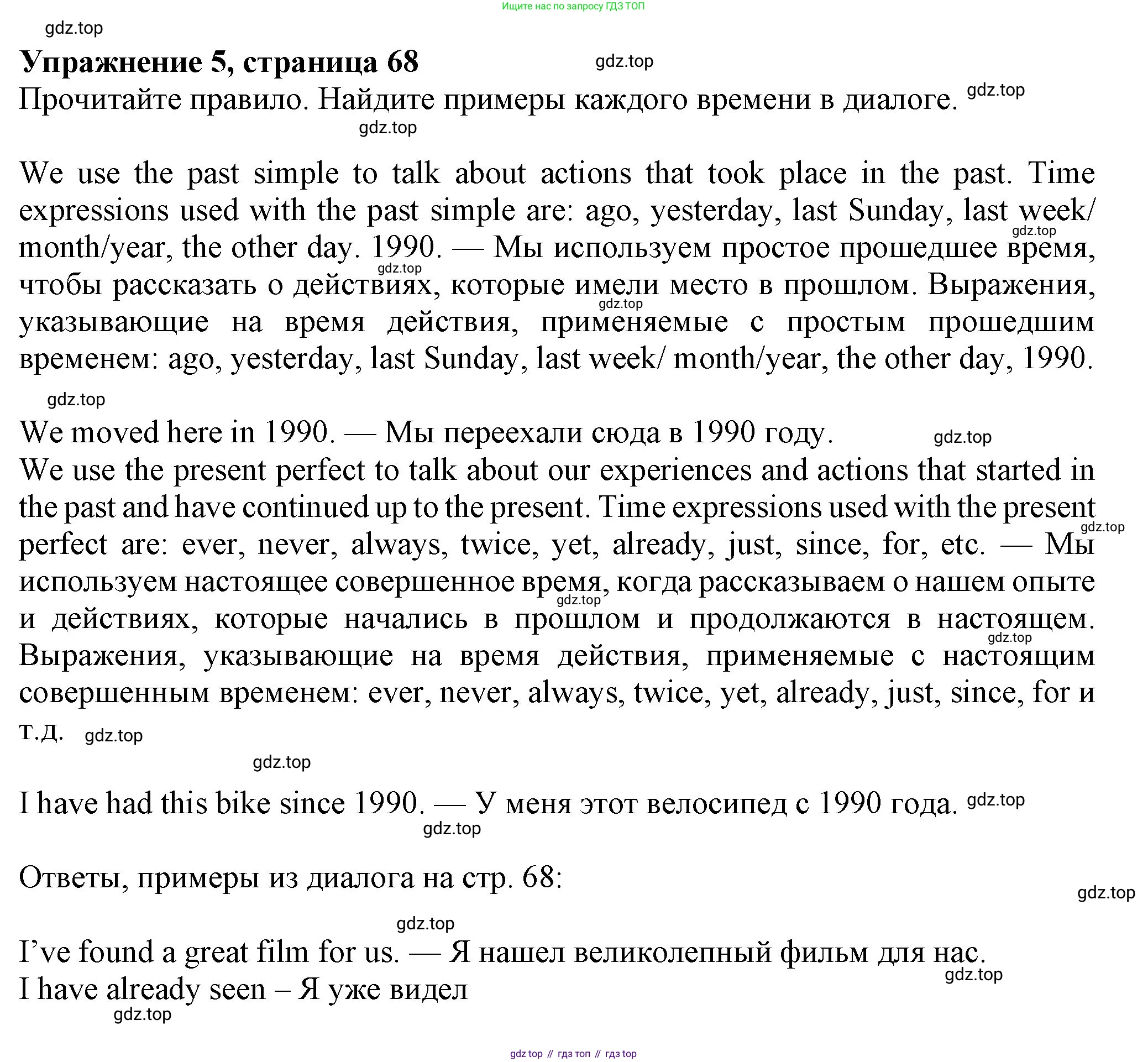 Английский язык (english), 7 класс Учебник (Student's book), авторы: Ваулина Юлия Евгеньевна (Vaulina Julia), Дули Дженни (Dooley Jenny), Подоляко Ольга Евгеньевна (Podolyako Olga), Эванс Вирджиния (Evans Virginia), издательство Просвещение, Москва, 2023, красного цвета, страница 69, номер 5, Решение 2023-2027