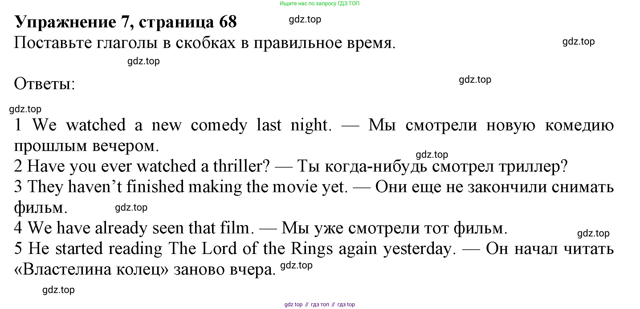 Английский язык (english), 7 класс Учебник (Student's book), авторы: Ваулина Юлия Евгеньевна (Vaulina Julia), Дули Дженни (Dooley Jenny), Подоляко Ольга Евгеньевна (Podolyako Olga), Эванс Вирджиния (Evans Virginia), издательство Просвещение, Москва, 2023, красного цвета, страница 69, номер 7, Решение 2023-2027