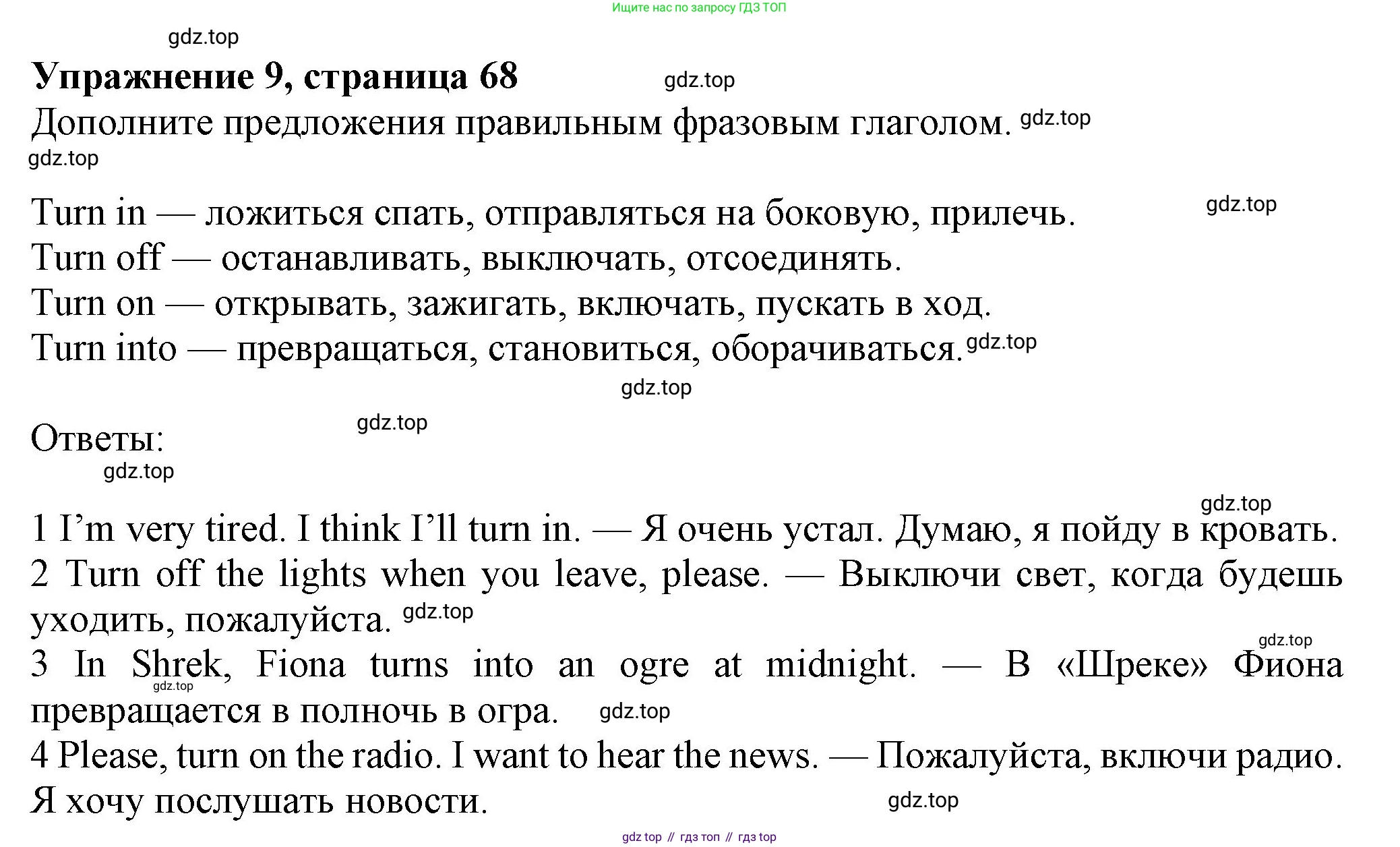 Английский язык (english), 7 класс Учебник (Student's book), авторы: Ваулина Юлия Евгеньевна (Vaulina Julia), Дули Дженни (Dooley Jenny), Подоляко Ольга Евгеньевна (Podolyako Olga), Эванс Вирджиния (Evans Virginia), издательство Просвещение, Москва, 2023, красного цвета, страница 69, номер 9, Решение 2023-2027