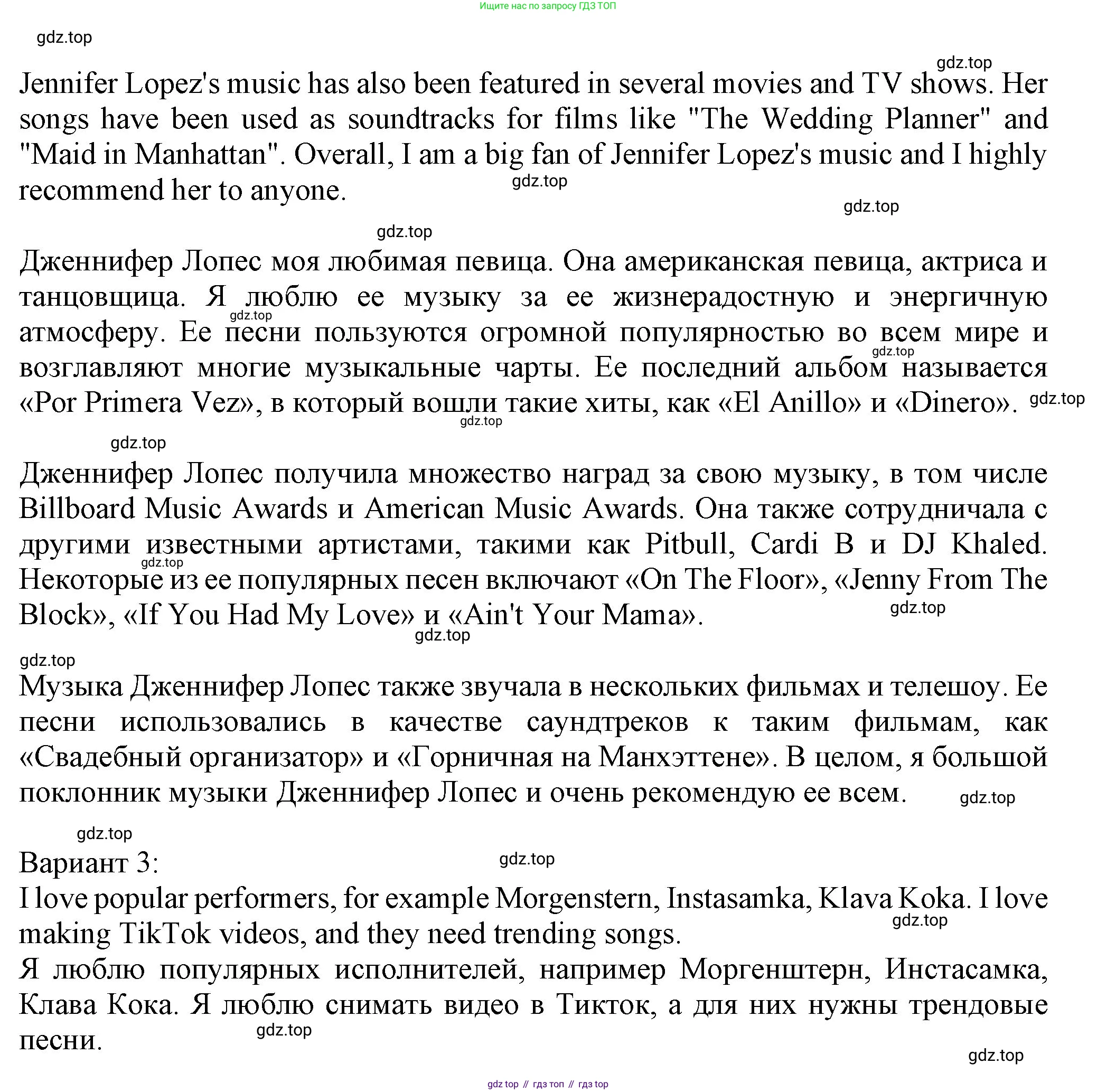 Английский язык (english), 7 класс Учебник (Student's book), авторы: Ваулина Юлия Евгеньевна (Vaulina Julia), Дули Дженни (Dooley Jenny), Подоляко Ольга Евгеньевна (Podolyako Olga), Эванс Вирджиния (Evans Virginia), издательство Просвещение, Москва, 2023, красного цвета, страница 70, номер 2, Решение 2023-2027 (продолжение 3)