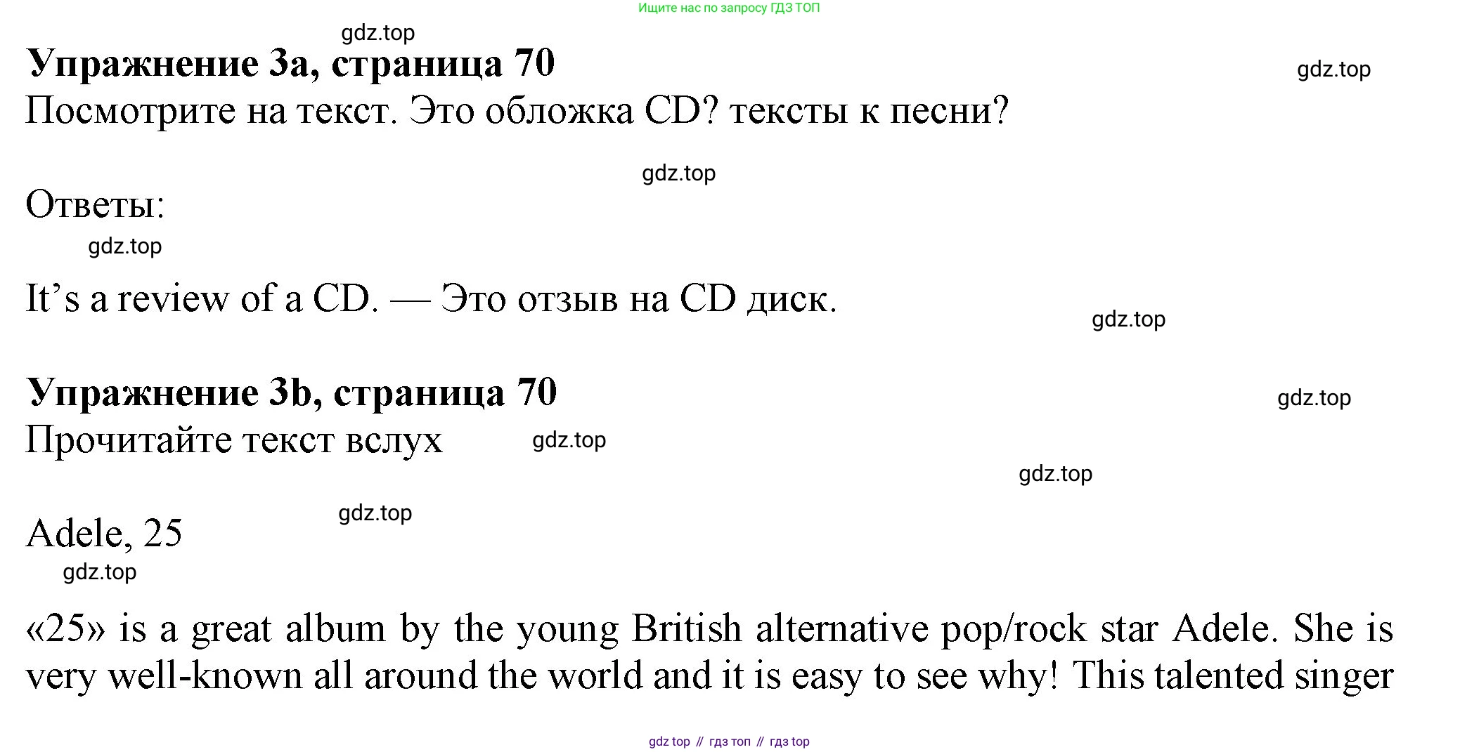 Английский язык (english), 7 класс Учебник (Student's book), авторы: Ваулина Юлия Евгеньевна (Vaulina Julia), Дули Дженни (Dooley Jenny), Подоляко Ольга Евгеньевна (Podolyako Olga), Эванс Вирджиния (Evans Virginia), издательство Просвещение, Москва, 2023, красного цвета, страница 70, номер 3, Решение 2023-2027