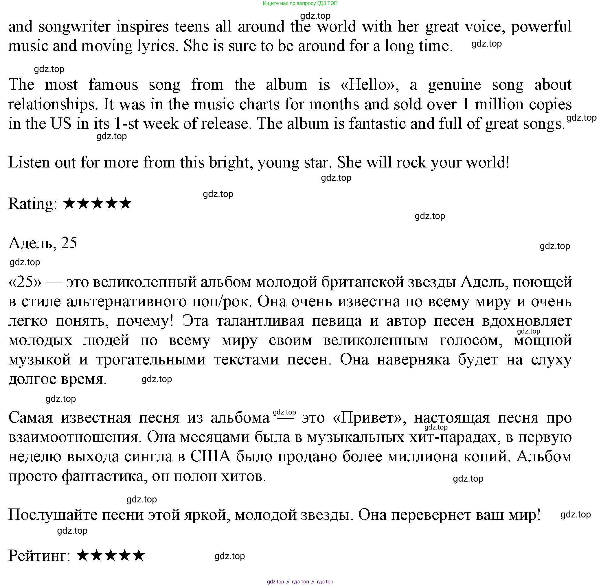 Английский язык (english), 7 класс Учебник (Student's book), авторы: Ваулина Юлия Евгеньевна (Vaulina Julia), Дули Дженни (Dooley Jenny), Подоляко Ольга Евгеньевна (Podolyako Olga), Эванс Вирджиния (Evans Virginia), издательство Просвещение, Москва, 2023, красного цвета, страница 70, номер 3, Решение 2023-2027 (продолжение 2)