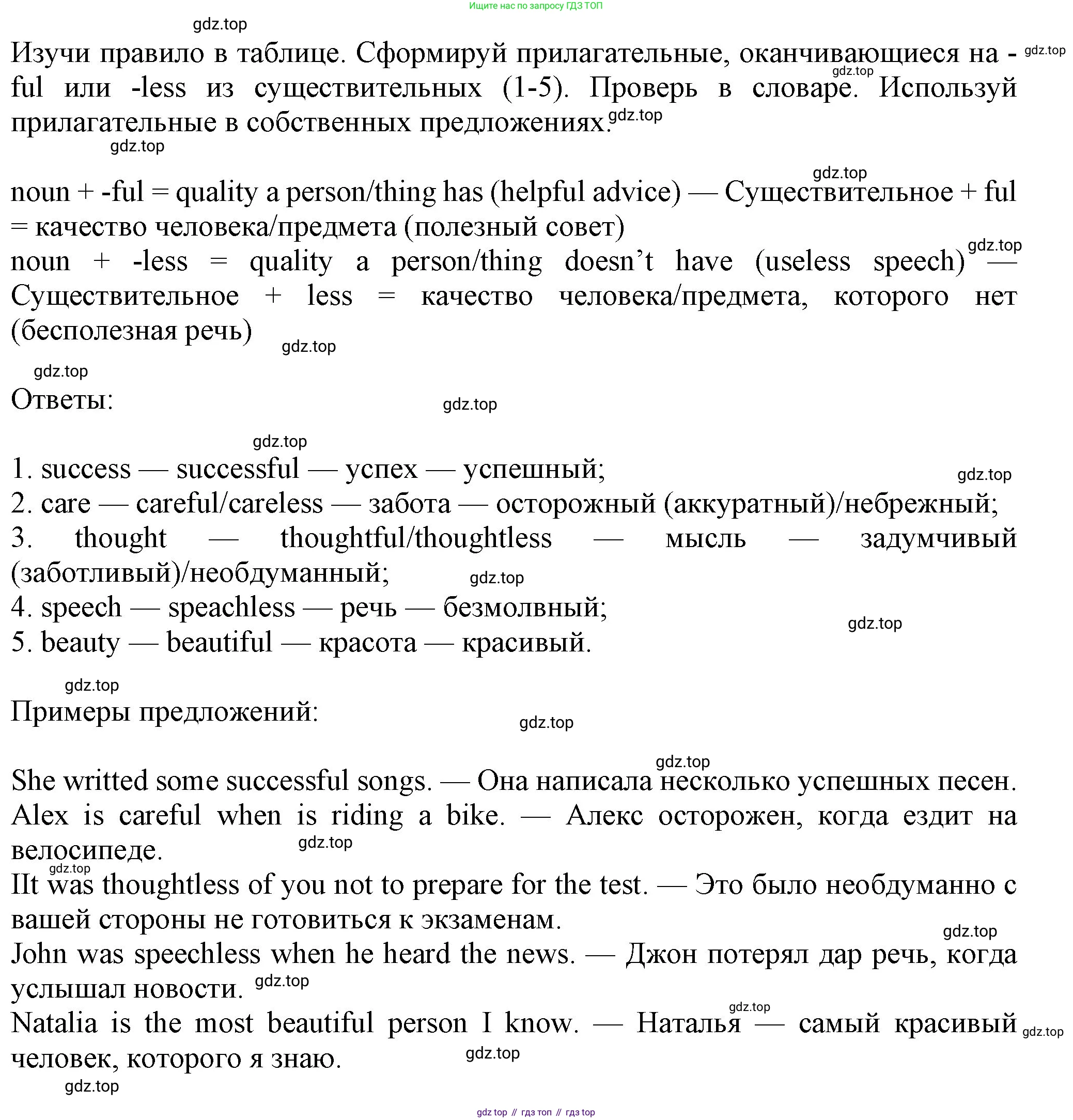 Английский язык (english), 7 класс Учебник (Student's book), авторы: Ваулина Юлия Евгеньевна (Vaulina Julia), Дули Дженни (Dooley Jenny), Подоляко Ольга Евгеньевна (Podolyako Olga), Эванс Вирджиния (Evans Virginia), издательство Просвещение, Москва, 2023, красного цвета, страница 70, номер 6, Решение 2023-2027
