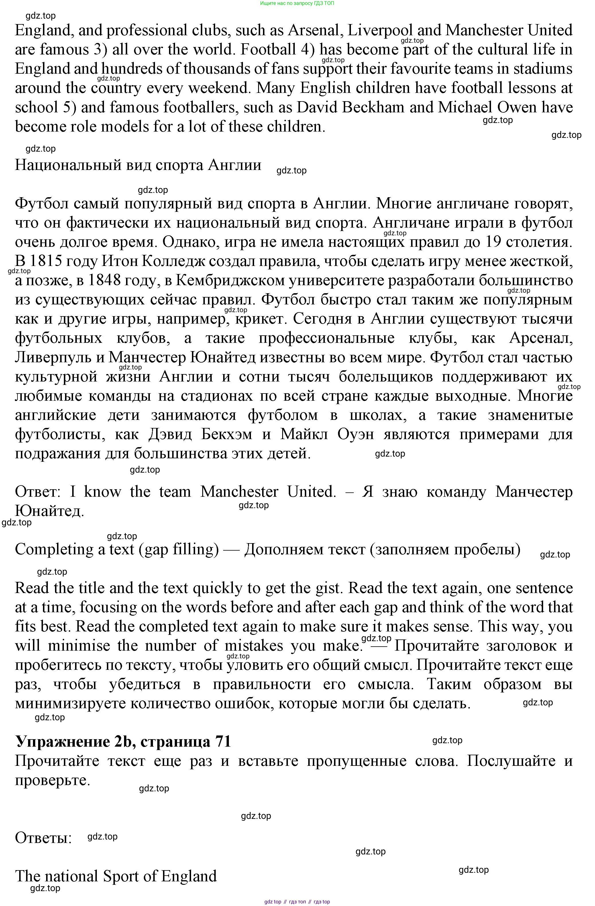 Английский язык (english), 7 класс Учебник (Student's book), авторы: Ваулина Юлия Евгеньевна (Vaulina Julia), Дули Дженни (Dooley Jenny), Подоляко Ольга Евгеньевна (Podolyako Olga), Эванс Вирджиния (Evans Virginia), издательство Просвещение, Москва, 2023, красного цвета, страница 71, номер 2, Решение 2023-2027 (продолжение 2)