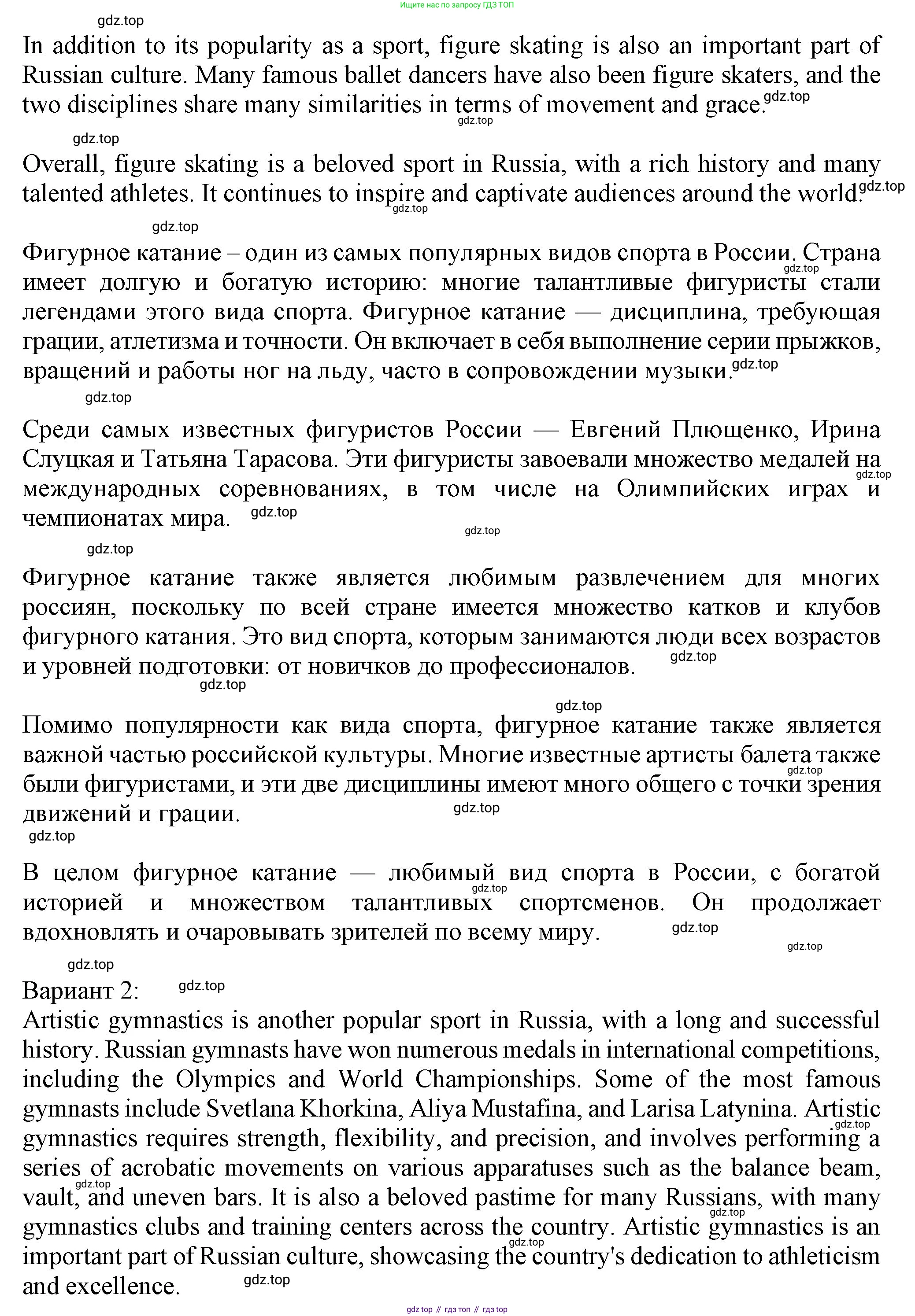 Английский язык (english), 7 класс Учебник (Student's book), авторы: Ваулина Юлия Евгеньевна (Vaulina Julia), Дули Дженни (Dooley Jenny), Подоляко Ольга Евгеньевна (Podolyako Olga), Эванс Вирджиния (Evans Virginia), издательство Просвещение, Москва, 2023, красного цвета, страница 71, номер 4, Решение 2023-2027 (продолжение 2)