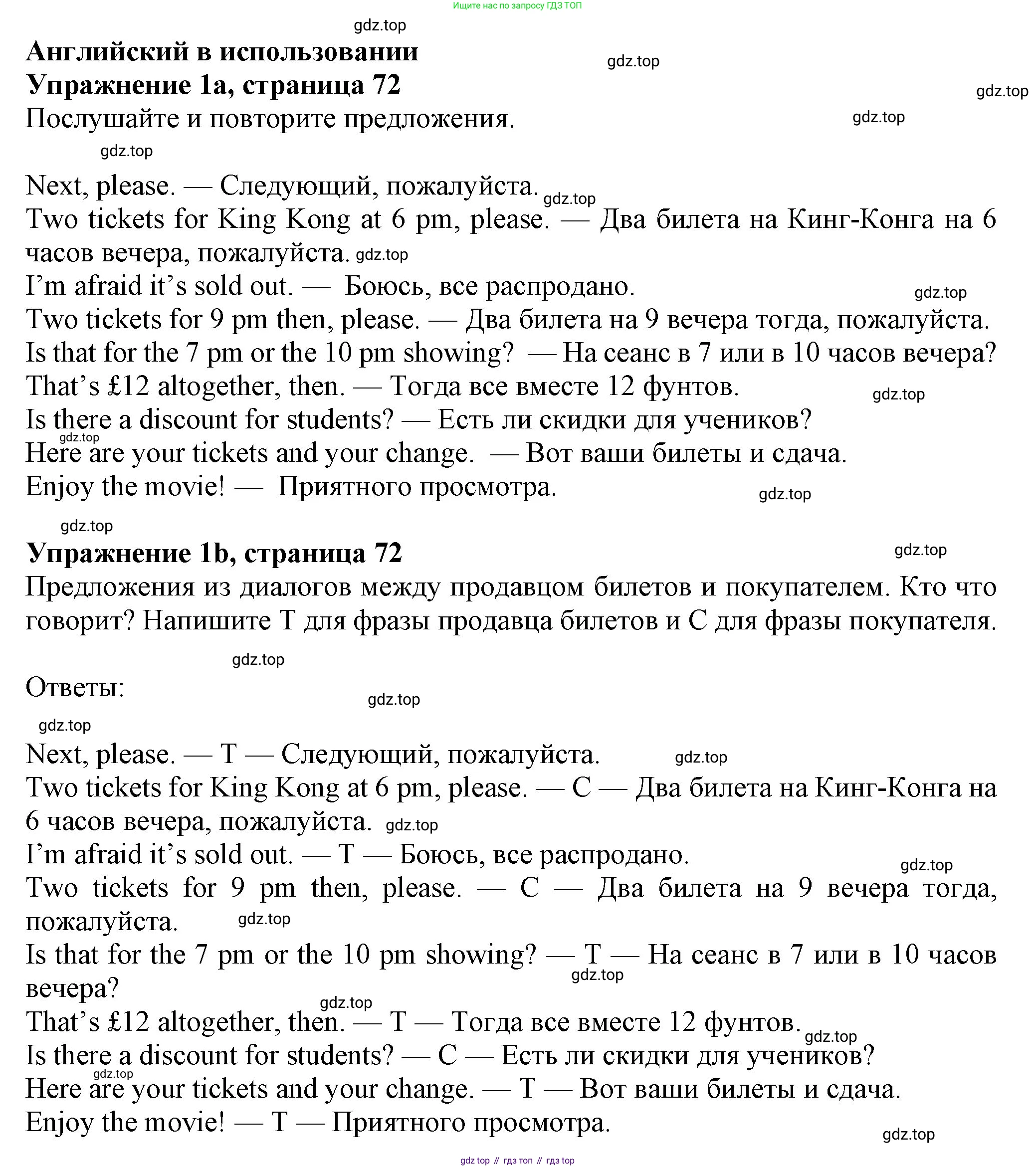 Английский язык (english), 7 класс Учебник (Student's book), авторы: Ваулина Юлия Евгеньевна (Vaulina Julia), Дули Дженни (Dooley Jenny), Подоляко Ольга Евгеньевна (Podolyako Olga), Эванс Вирджиния (Evans Virginia), издательство Просвещение, Москва, 2023, красного цвета, страница 72, номер 1, Решение 2023-2027