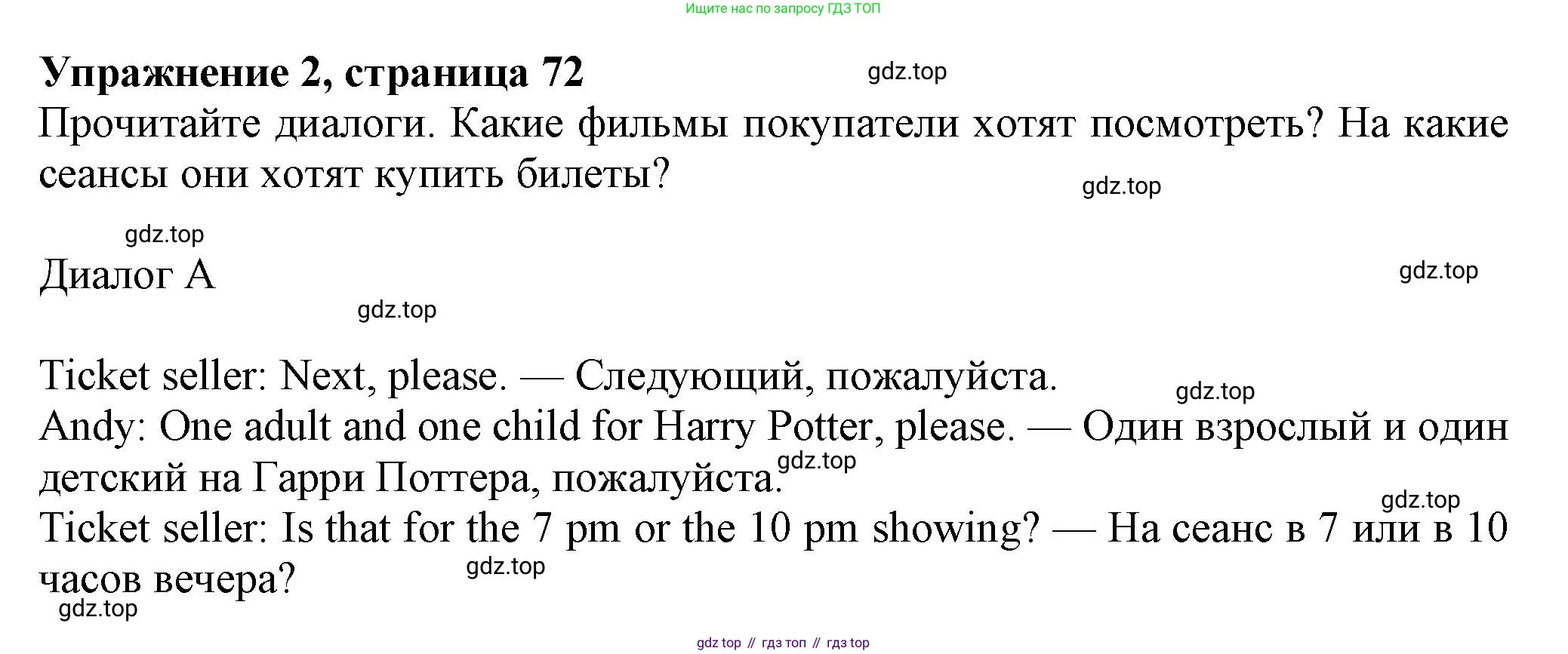 Английский язык (english), 7 класс Учебник (Student's book), авторы: Ваулина Юлия Евгеньевна (Vaulina Julia), Дули Дженни (Dooley Jenny), Подоляко Ольга Евгеньевна (Podolyako Olga), Эванс Вирджиния (Evans Virginia), издательство Просвещение, Москва, 2023, красного цвета, страница 72, номер 2, Решение 2023-2027