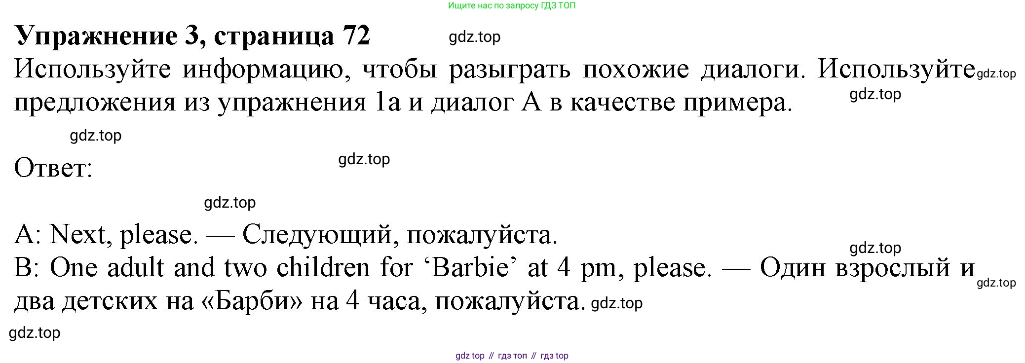 Английский язык (english), 7 класс Учебник (Student's book), авторы: Ваулина Юлия Евгеньевна (Vaulina Julia), Дули Дженни (Dooley Jenny), Подоляко Ольга Евгеньевна (Podolyako Olga), Эванс Вирджиния (Evans Virginia), издательство Просвещение, Москва, 2023, красного цвета, страница 72, номер 3, Решение 2023-2027