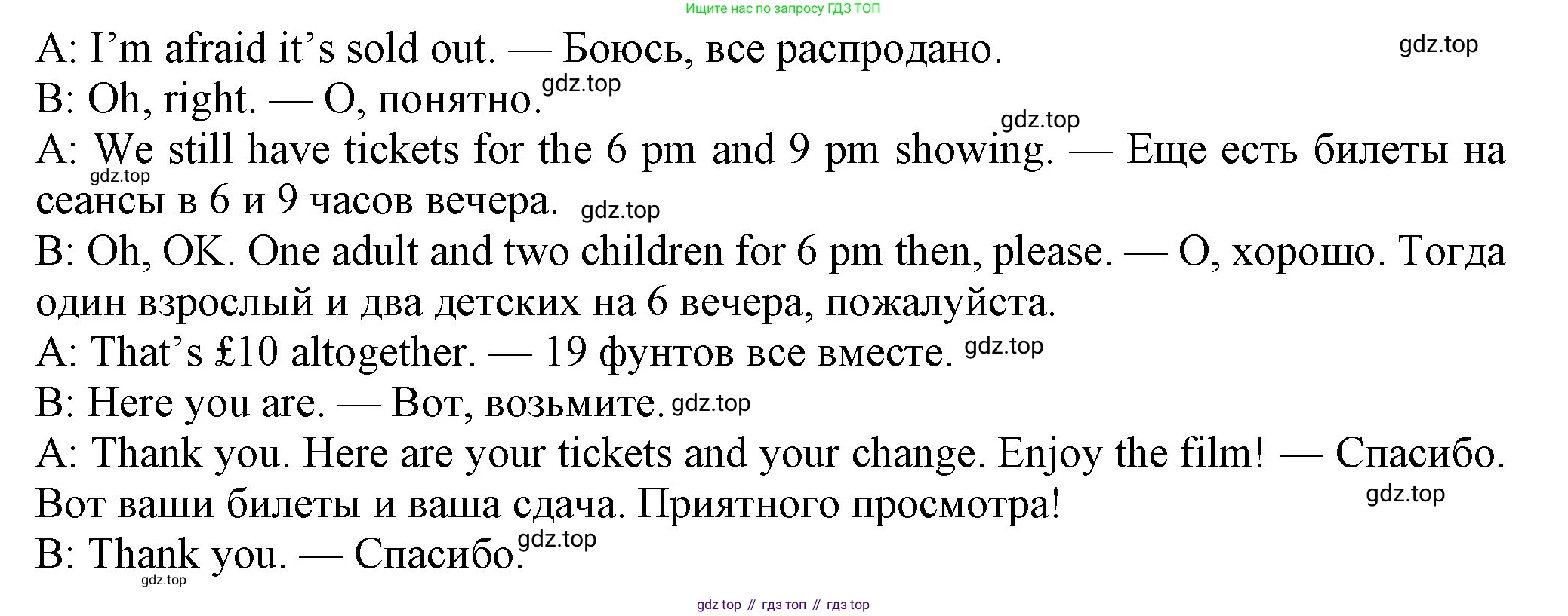 Английский язык (english), 7 класс Учебник (Student's book), авторы: Ваулина Юлия Евгеньевна (Vaulina Julia), Дули Дженни (Dooley Jenny), Подоляко Ольга Евгеньевна (Podolyako Olga), Эванс Вирджиния (Evans Virginia), издательство Просвещение, Москва, 2023, красного цвета, страница 72, номер 3, Решение 2023-2027 (продолжение 2)