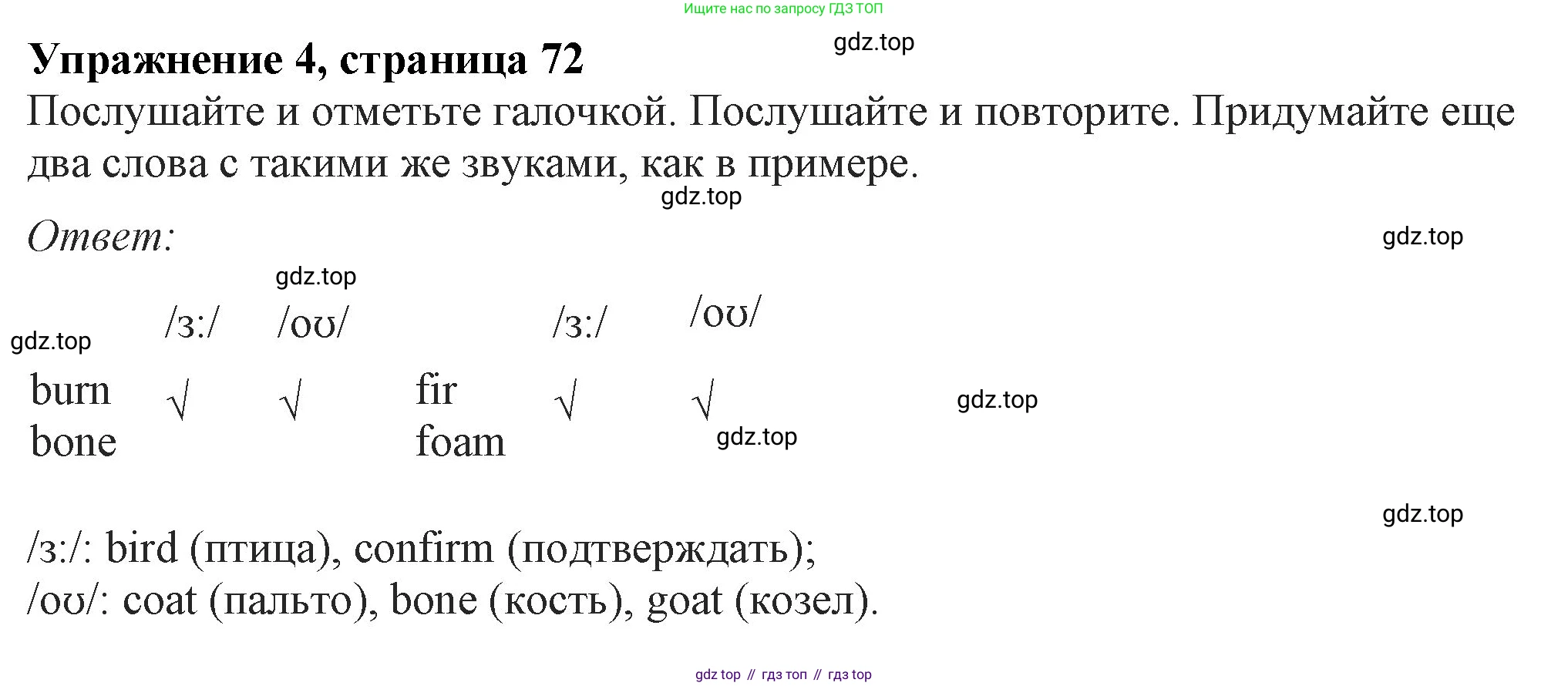 Английский язык (english), 7 класс Учебник (Student's book), авторы: Ваулина Юлия Евгеньевна (Vaulina Julia), Дули Дженни (Dooley Jenny), Подоляко Ольга Евгеньевна (Podolyako Olga), Эванс Вирджиния (Evans Virginia), издательство Просвещение, Москва, 2023, красного цвета, страница 72, номер 4, Решение 2023-2027
