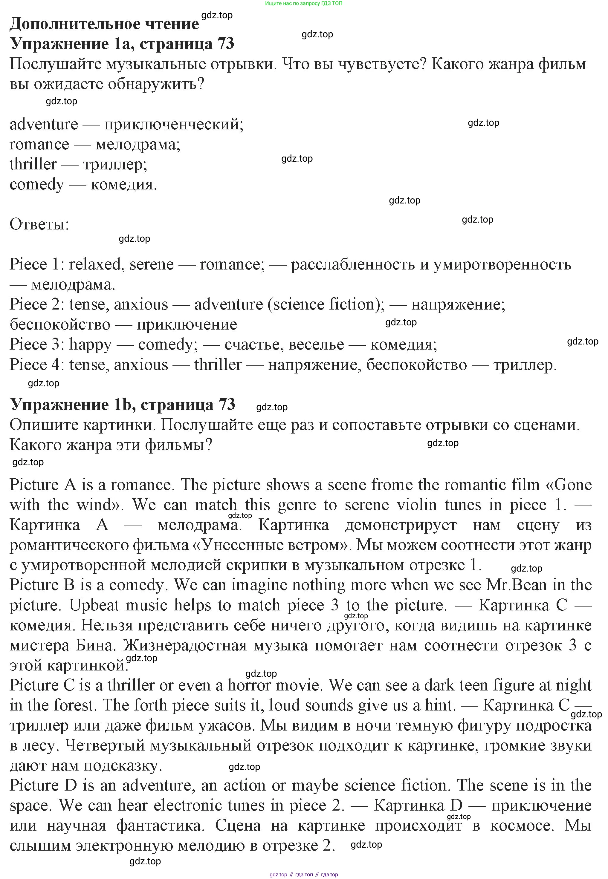 Английский язык (english), 7 класс Учебник (Student's book), авторы: Ваулина Юлия Евгеньевна (Vaulina Julia), Дули Дженни (Dooley Jenny), Подоляко Ольга Евгеньевна (Podolyako Olga), Эванс Вирджиния (Evans Virginia), издательство Просвещение, Москва, 2023, красного цвета, страница 73, номер 1, Решение 2023-2027