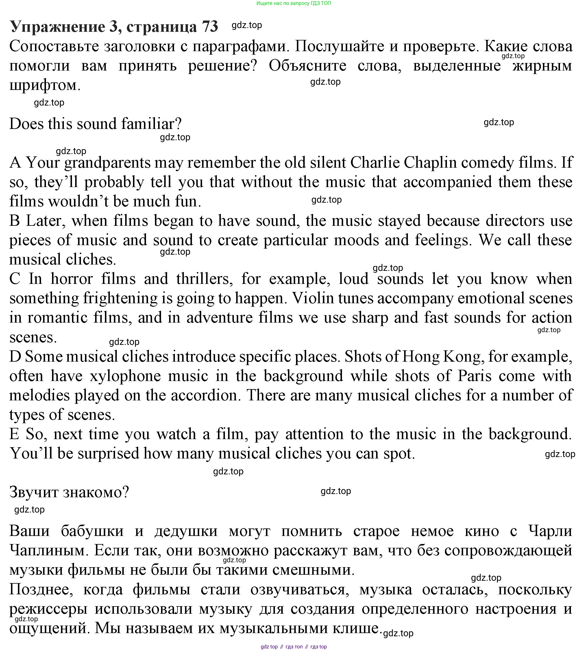 Английский язык (english), 7 класс Учебник (Student's book), авторы: Ваулина Юлия Евгеньевна (Vaulina Julia), Дули Дженни (Dooley Jenny), Подоляко Ольга Евгеньевна (Podolyako Olga), Эванс Вирджиния (Evans Virginia), издательство Просвещение, Москва, 2023, красного цвета, страница 73, номер 3, Решение 2023-2027