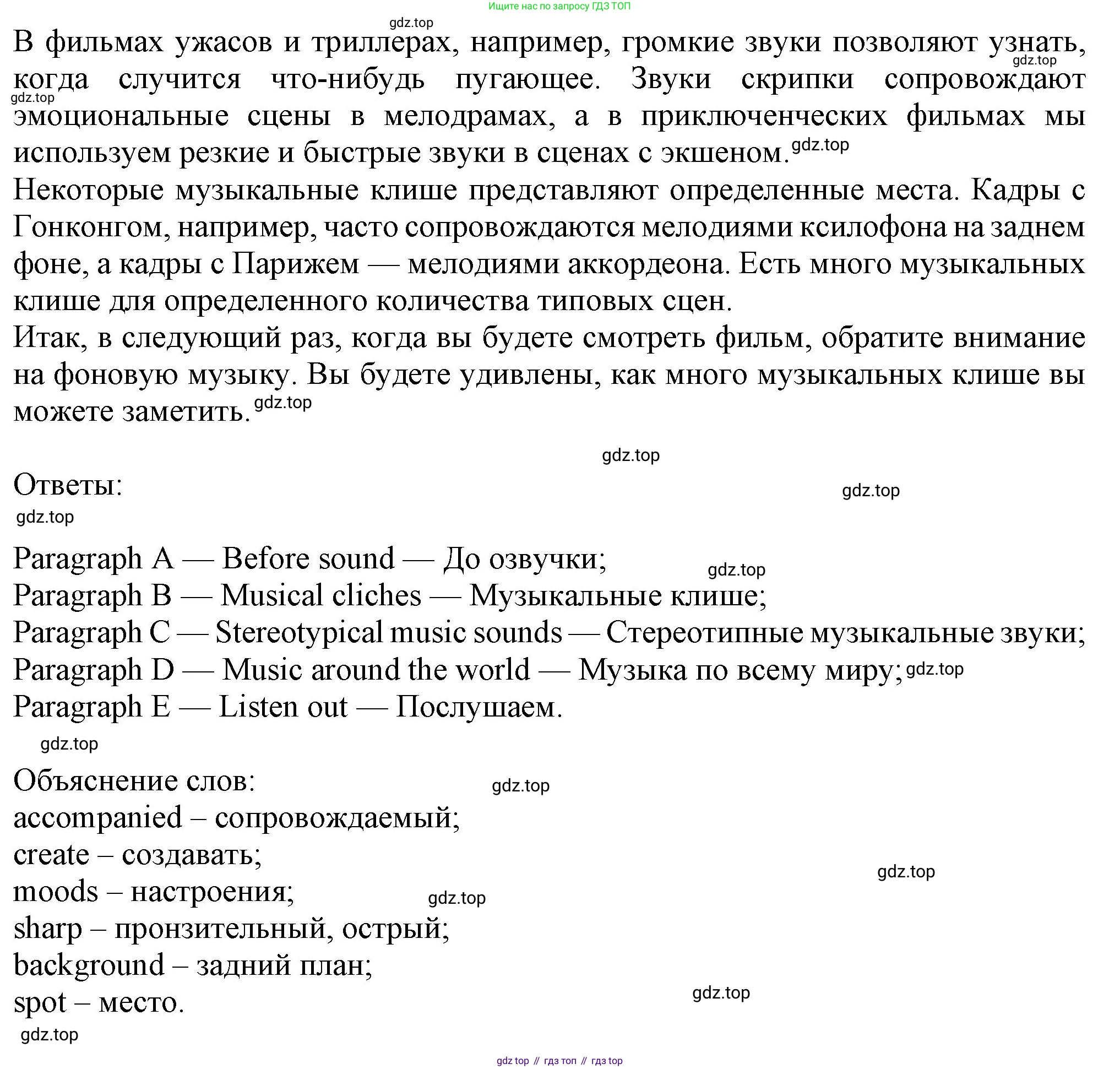 Английский язык (english), 7 класс Учебник (Student's book), авторы: Ваулина Юлия Евгеньевна (Vaulina Julia), Дули Дженни (Dooley Jenny), Подоляко Ольга Евгеньевна (Podolyako Olga), Эванс Вирджиния (Evans Virginia), издательство Просвещение, Москва, 2023, красного цвета, страница 73, номер 3, Решение 2023-2027 (продолжение 2)