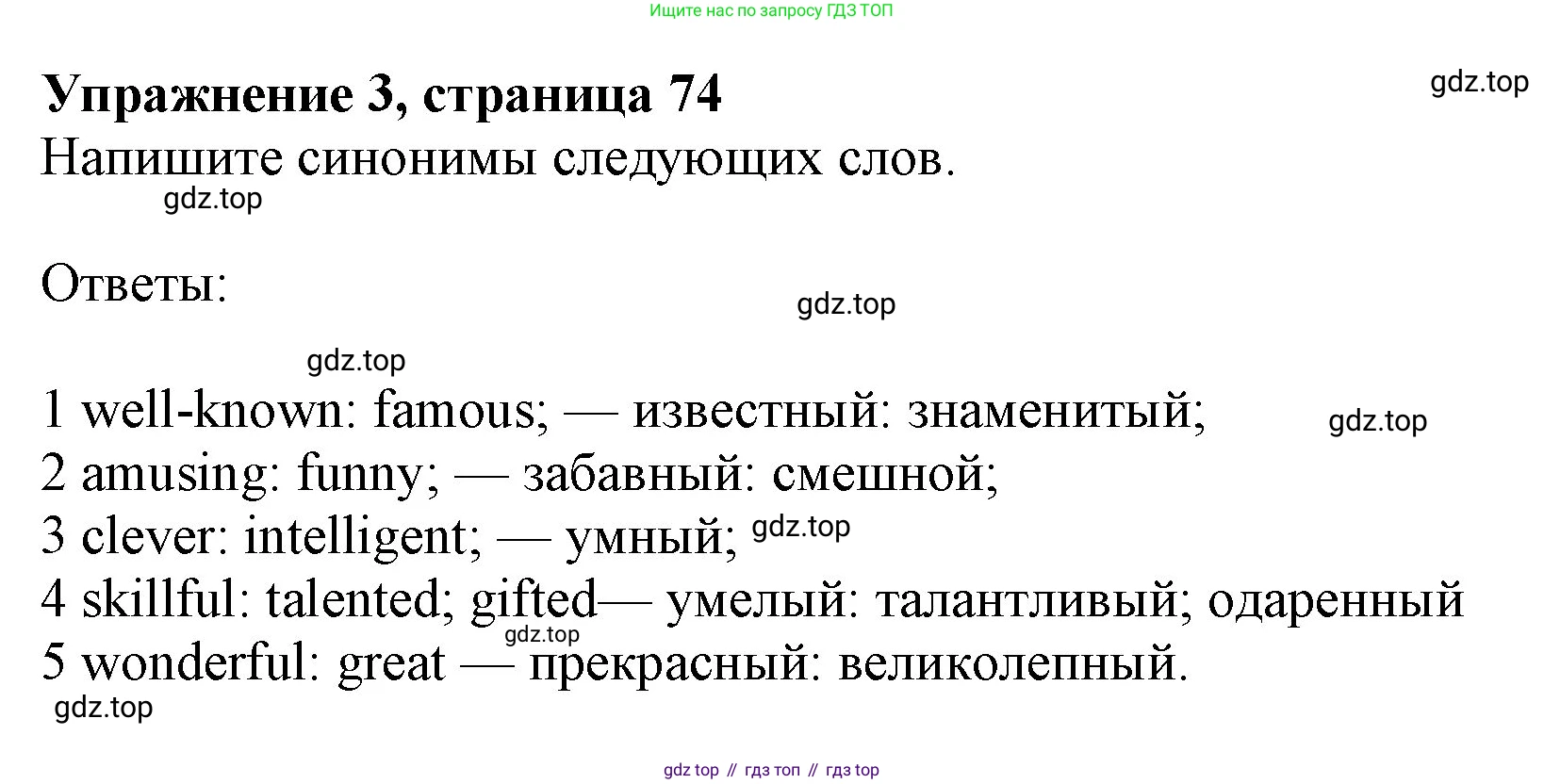 Английский язык (english), 7 класс Учебник (Student's book), авторы: Ваулина Юлия Евгеньевна (Vaulina Julia), Дули Дженни (Dooley Jenny), Подоляко Ольга Евгеньевна (Podolyako Olga), Эванс Вирджиния (Evans Virginia), издательство Просвещение, Москва, 2023, красного цвета, страница 74, номер 3, Решение 2023-2027