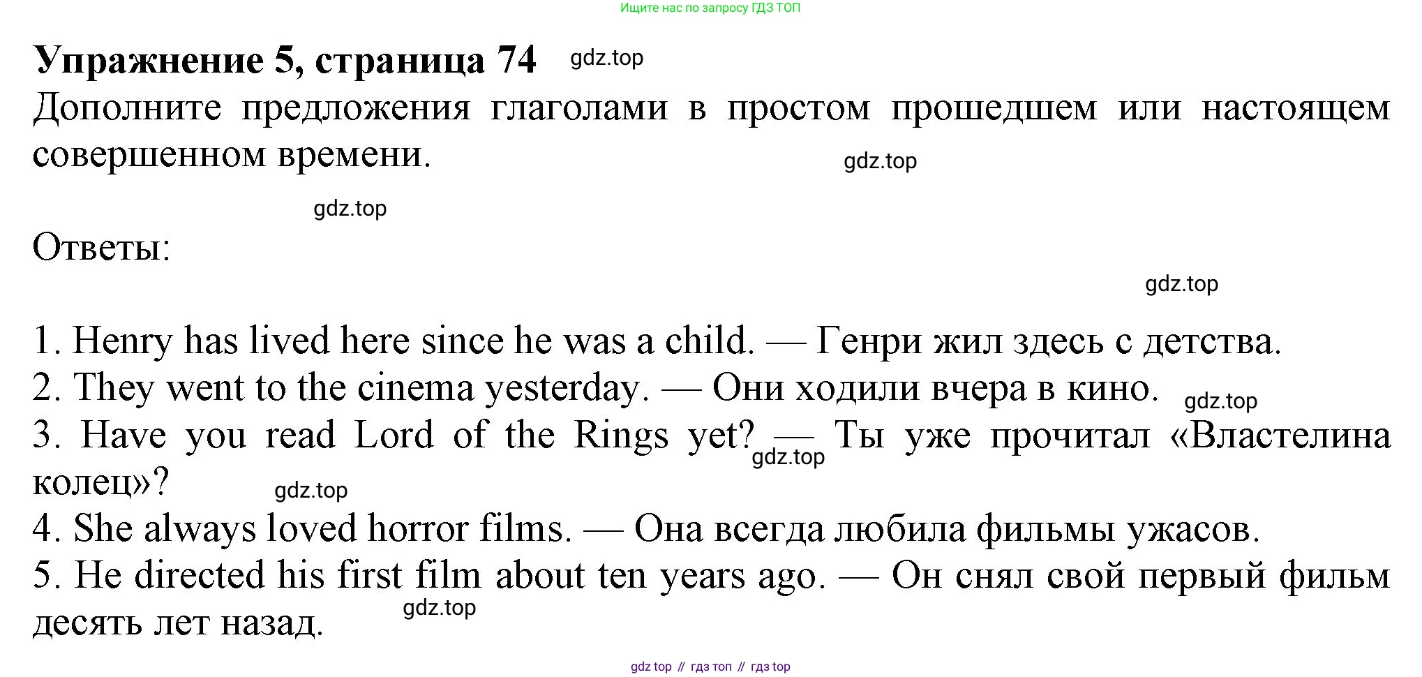 Английский язык (english), 7 класс Учебник (Student's book), авторы: Ваулина Юлия Евгеньевна (Vaulina Julia), Дули Дженни (Dooley Jenny), Подоляко Ольга Евгеньевна (Podolyako Olga), Эванс Вирджиния (Evans Virginia), издательство Просвещение, Москва, 2023, красного цвета, страница 74, номер 5, Решение 2023-2027