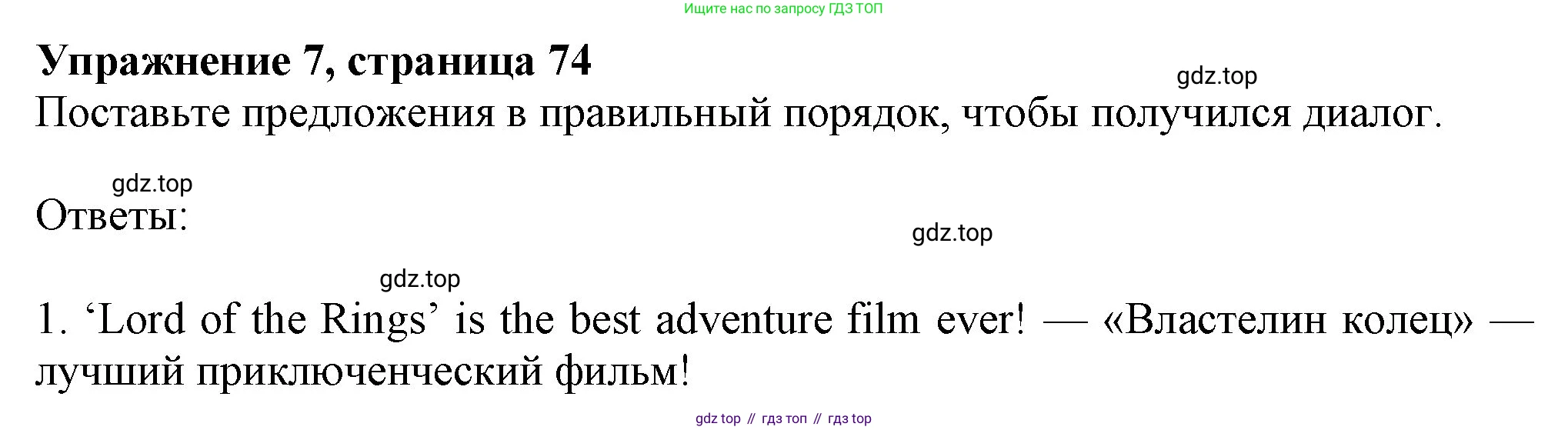 Английский язык (english), 7 класс Учебник (Student's book), авторы: Ваулина Юлия Евгеньевна (Vaulina Julia), Дули Дженни (Dooley Jenny), Подоляко Ольга Евгеньевна (Podolyako Olga), Эванс Вирджиния (Evans Virginia), издательство Просвещение, Москва, 2023, красного цвета, страница 74, номер 7, Решение 2023-2027