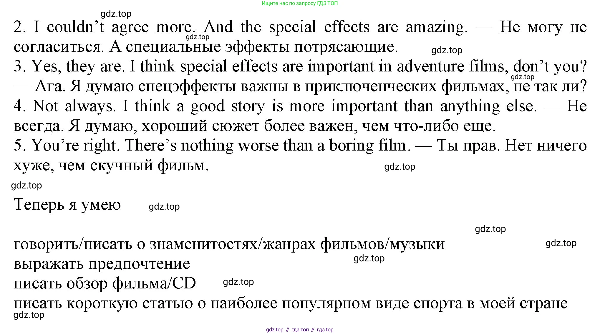 Английский язык (english), 7 класс Учебник (Student's book), авторы: Ваулина Юлия Евгеньевна (Vaulina Julia), Дули Дженни (Dooley Jenny), Подоляко Ольга Евгеньевна (Podolyako Olga), Эванс Вирджиния (Evans Virginia), издательство Просвещение, Москва, 2023, красного цвета, страница 74, номер 7, Решение 2023-2027 (продолжение 2)