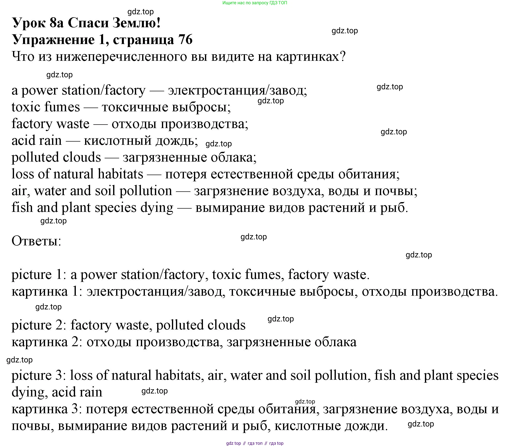 Английский язык (english), 7 класс Учебник (Student's book), авторы: Ваулина Юлия Евгеньевна (Vaulina Julia), Дули Дженни (Dooley Jenny), Подоляко Ольга Евгеньевна (Podolyako Olga), Эванс Вирджиния (Evans Virginia), издательство Просвещение, Москва, 2023, красного цвета, страница 76, номер 1, Решение 2023-2027