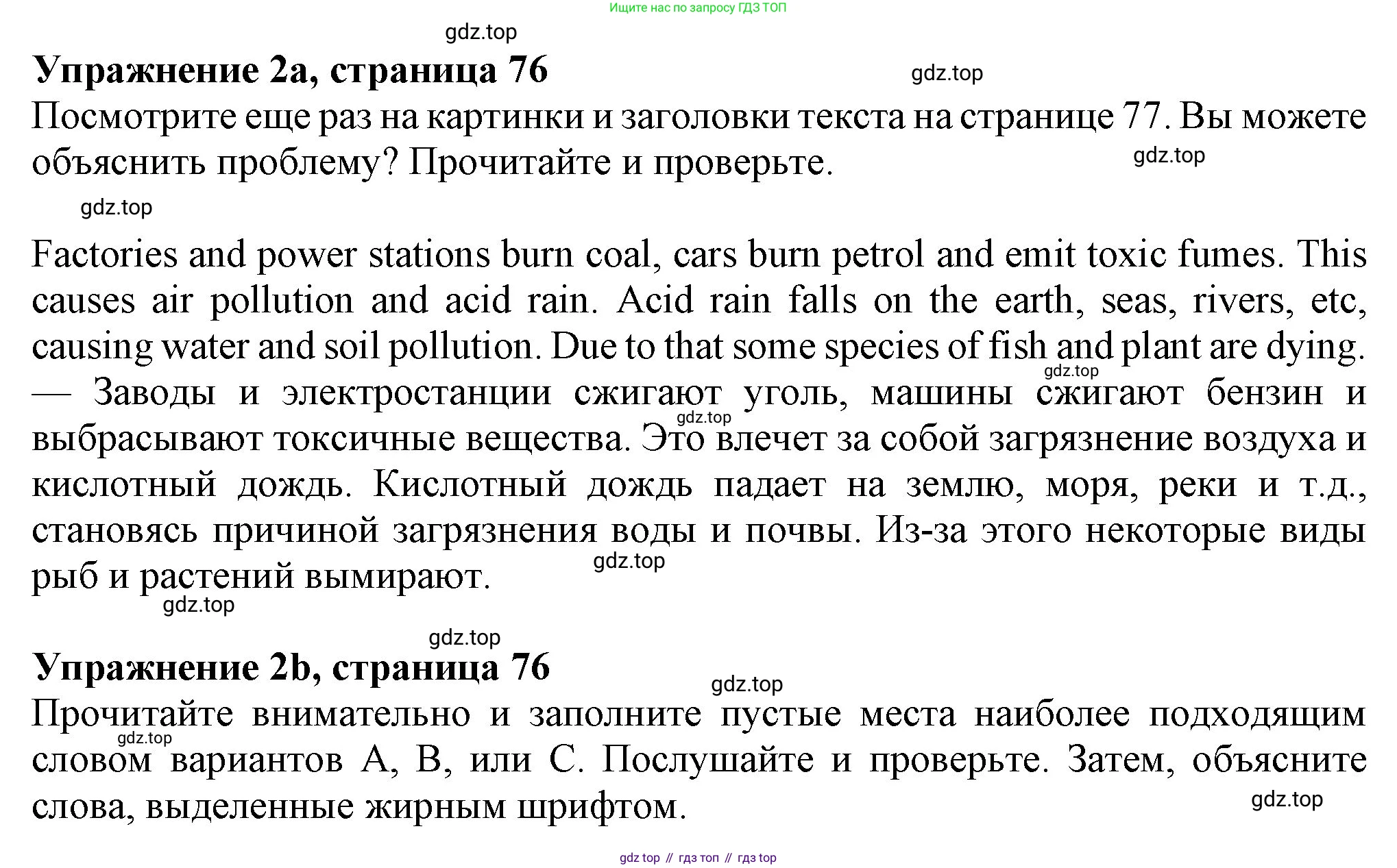 Английский язык (english), 7 класс Учебник (Student's book), авторы: Ваулина Юлия Евгеньевна (Vaulina Julia), Дули Дженни (Dooley Jenny), Подоляко Ольга Евгеньевна (Podolyako Olga), Эванс Вирджиния (Evans Virginia), издательство Просвещение, Москва, 2023, красного цвета, страница 76, номер 2, Решение 2023-2027
