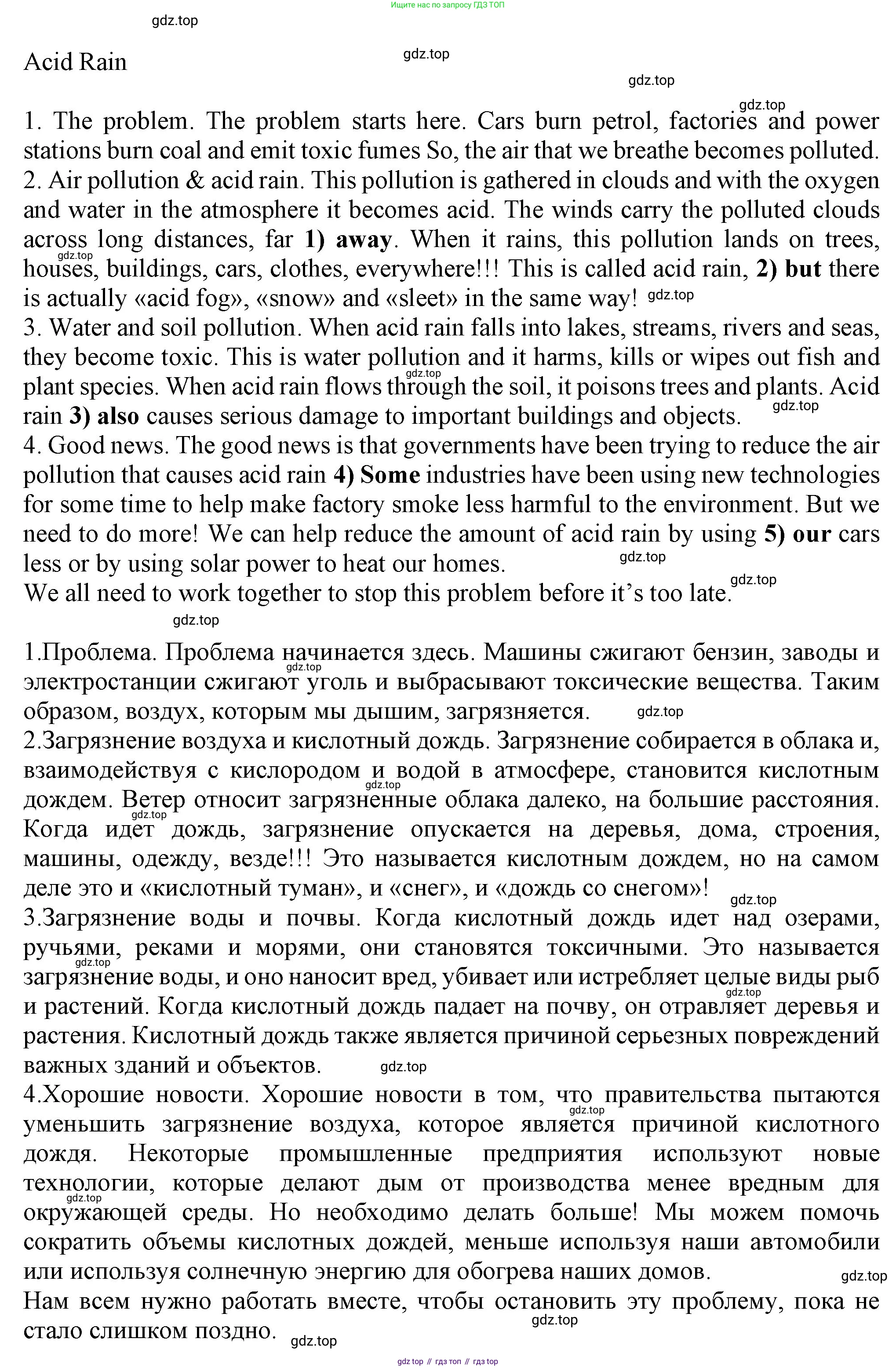 Английский язык (english), 7 класс Учебник (Student's book), авторы: Ваулина Юлия Евгеньевна (Vaulina Julia), Дули Дженни (Dooley Jenny), Подоляко Ольга Евгеньевна (Podolyako Olga), Эванс Вирджиния (Evans Virginia), издательство Просвещение, Москва, 2023, красного цвета, страница 76, номер 2, Решение 2023-2027 (продолжение 2)