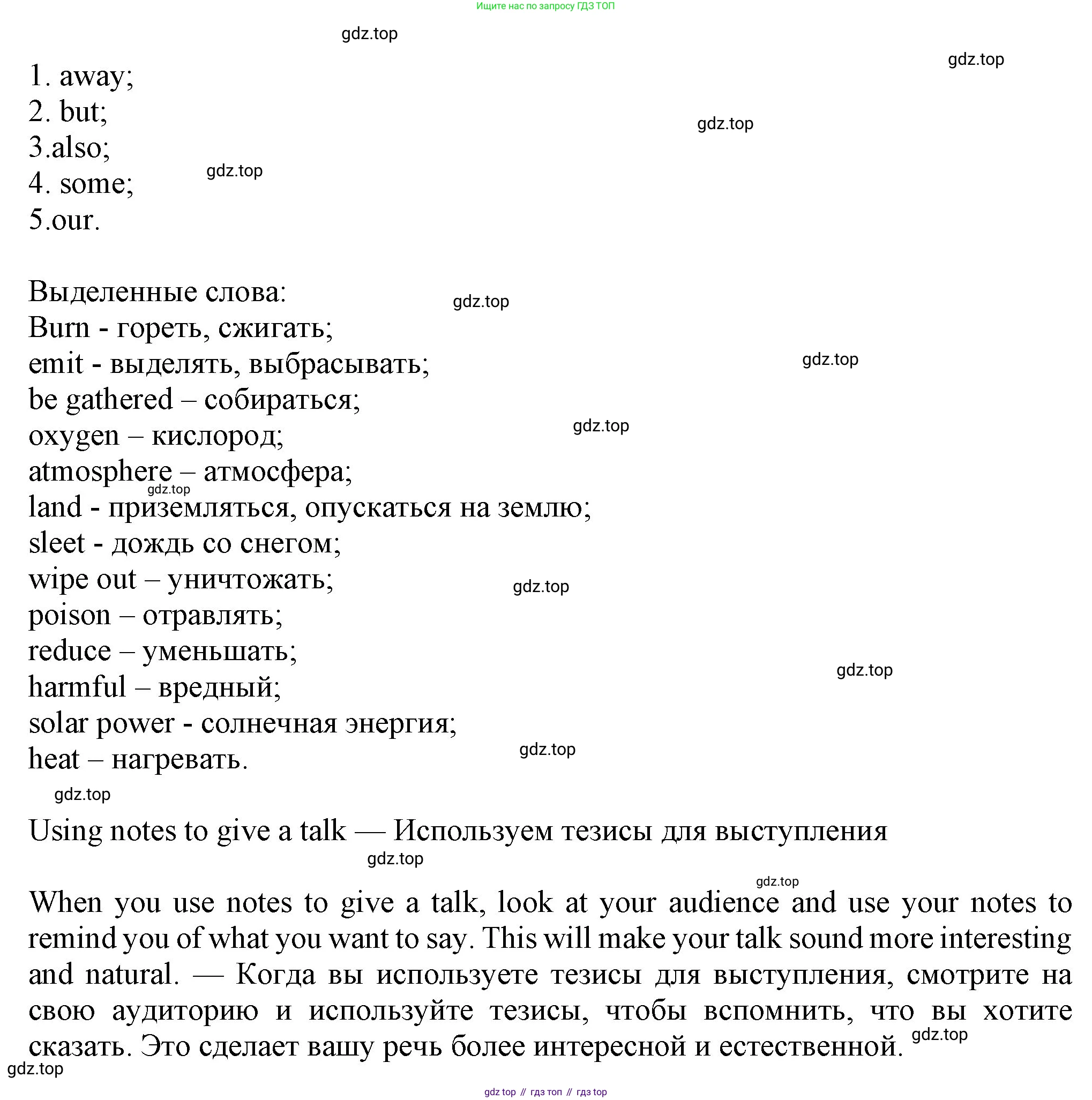 Английский язык (english), 7 класс Учебник (Student's book), авторы: Ваулина Юлия Евгеньевна (Vaulina Julia), Дули Дженни (Dooley Jenny), Подоляко Ольга Евгеньевна (Podolyako Olga), Эванс Вирджиния (Evans Virginia), издательство Просвещение, Москва, 2023, красного цвета, страница 76, номер 2, Решение 2023-2027 (продолжение 3)