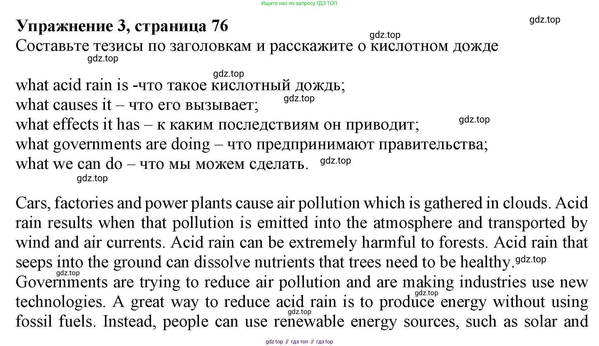 Английский язык (english), 7 класс Учебник (Student's book), авторы: Ваулина Юлия Евгеньевна (Vaulina Julia), Дули Дженни (Dooley Jenny), Подоляко Ольга Евгеньевна (Podolyako Olga), Эванс Вирджиния (Evans Virginia), издательство Просвещение, Москва, 2023, красного цвета, страница 76, номер 3, Решение 2023-2027