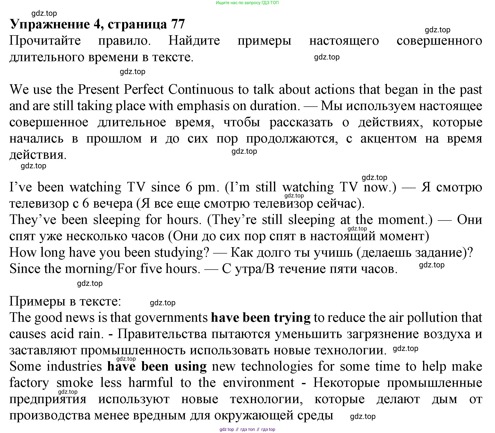 Английский язык (english), 7 класс Учебник (Student's book), авторы: Ваулина Юлия Евгеньевна (Vaulina Julia), Дули Дженни (Dooley Jenny), Подоляко Ольга Евгеньевна (Podolyako Olga), Эванс Вирджиния (Evans Virginia), издательство Просвещение, Москва, 2023, красного цвета, страница 77, номер 4, Решение 2023-2027