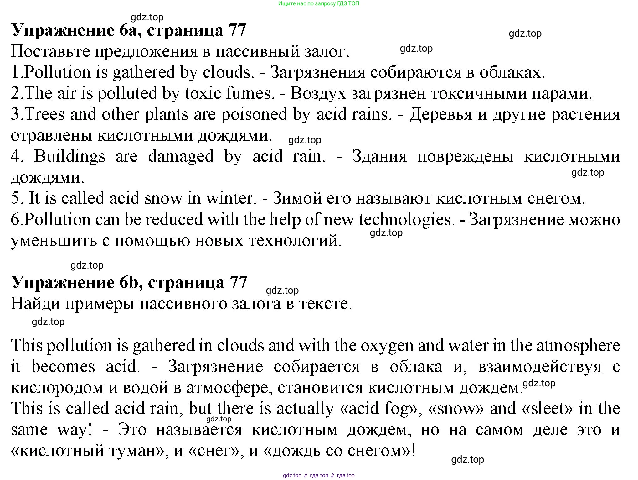 Английский язык (english), 7 класс Учебник (Student's book), авторы: Ваулина Юлия Евгеньевна (Vaulina Julia), Дули Дженни (Dooley Jenny), Подоляко Ольга Евгеньевна (Podolyako Olga), Эванс Вирджиния (Evans Virginia), издательство Просвещение, Москва, 2023, красного цвета, страница 77, номер 6, Решение 2023-2027