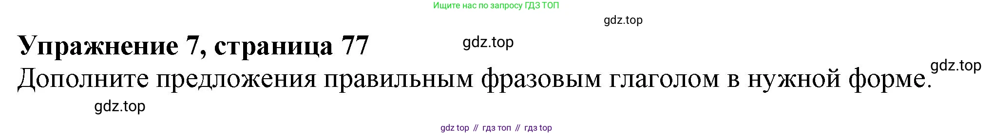 Английский язык (english), 7 класс Учебник (Student's book), авторы: Ваулина Юлия Евгеньевна (Vaulina Julia), Дули Дженни (Dooley Jenny), Подоляко Ольга Евгеньевна (Podolyako Olga), Эванс Вирджиния (Evans Virginia), издательство Просвещение, Москва, 2023, красного цвета, страница 77, номер 7, Решение 2023-2027