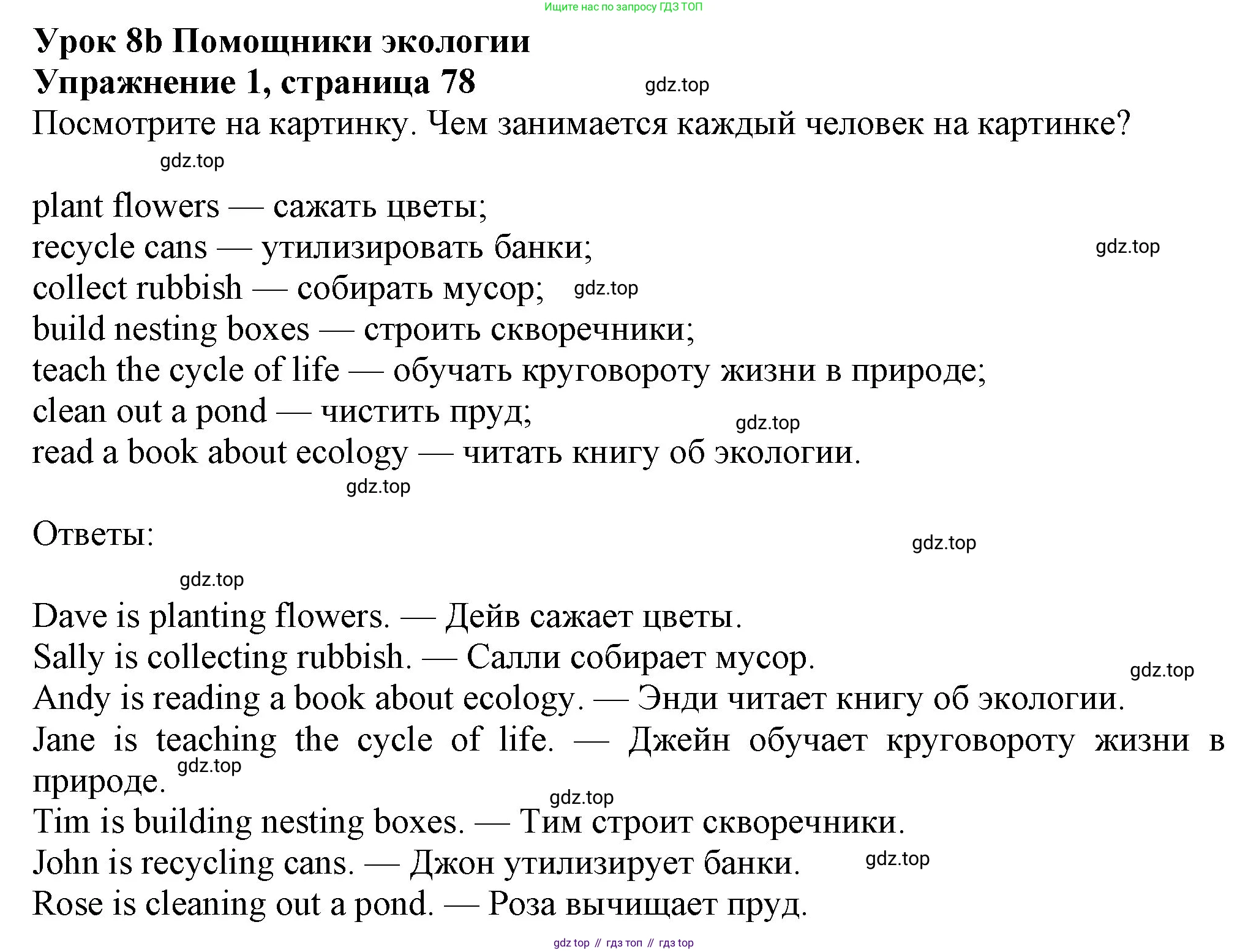 Английский язык (english), 7 класс Учебник (Student's book), авторы: Ваулина Юлия Евгеньевна (Vaulina Julia), Дули Дженни (Dooley Jenny), Подоляко Ольга Евгеньевна (Podolyako Olga), Эванс Вирджиния (Evans Virginia), издательство Просвещение, Москва, 2023, красного цвета, страница 78, номер 1, Решение 2023-2027