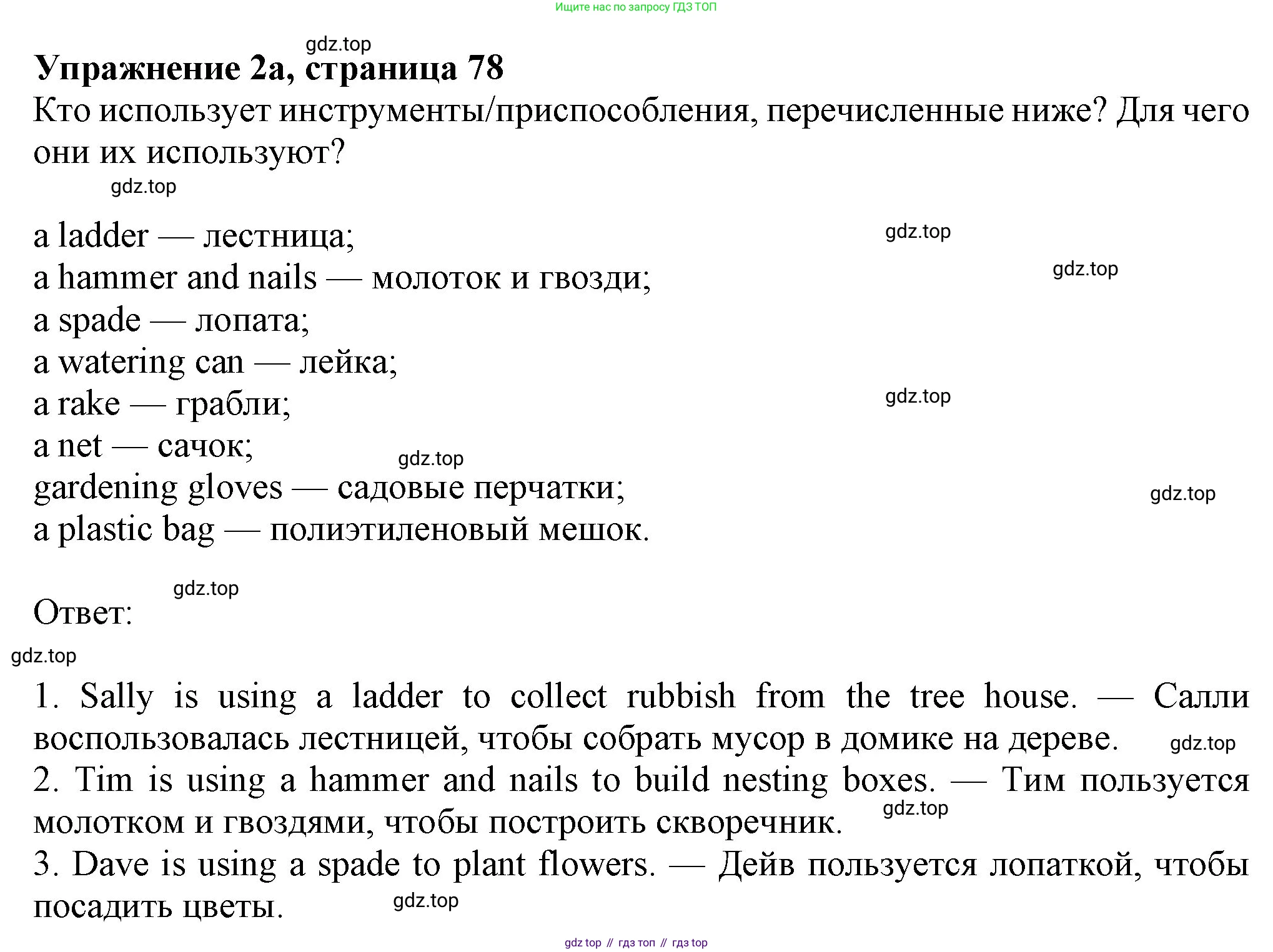 Английский язык (english), 7 класс Учебник (Student's book), авторы: Ваулина Юлия Евгеньевна (Vaulina Julia), Дули Дженни (Dooley Jenny), Подоляко Ольга Евгеньевна (Podolyako Olga), Эванс Вирджиния (Evans Virginia), издательство Просвещение, Москва, 2023, красного цвета, страница 78, номер 2, Решение 2023-2027