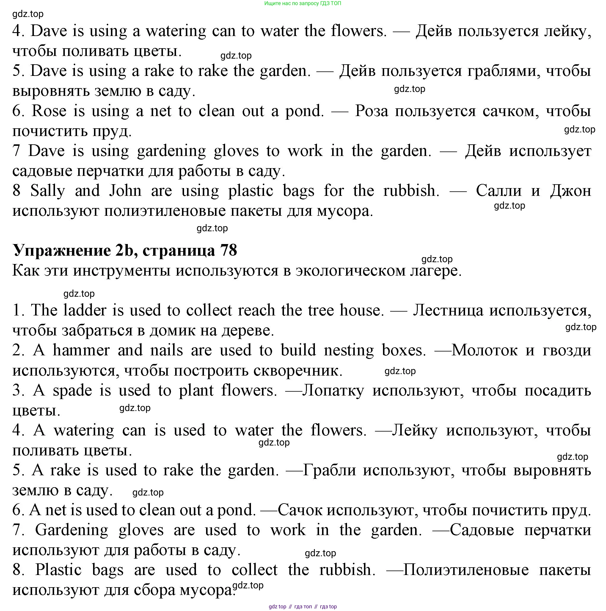 Английский язык (english), 7 класс Учебник (Student's book), авторы: Ваулина Юлия Евгеньевна (Vaulina Julia), Дули Дженни (Dooley Jenny), Подоляко Ольга Евгеньевна (Podolyako Olga), Эванс Вирджиния (Evans Virginia), издательство Просвещение, Москва, 2023, красного цвета, страница 78, номер 2, Решение 2023-2027 (продолжение 2)