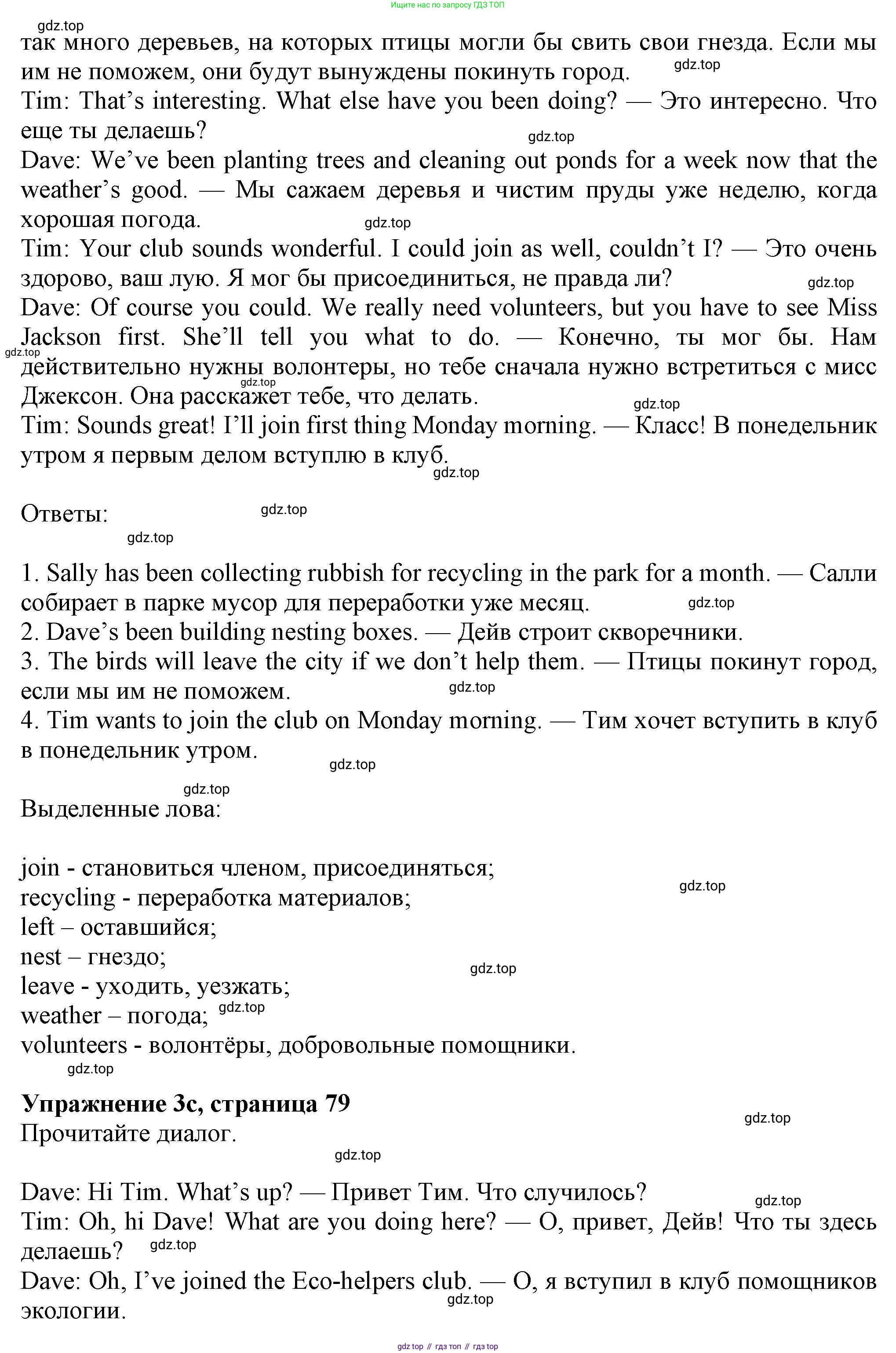 Английский язык (english), 7 класс Учебник (Student's book), авторы: Ваулина Юлия Евгеньевна (Vaulina Julia), Дули Дженни (Dooley Jenny), Подоляко Ольга Евгеньевна (Podolyako Olga), Эванс Вирджиния (Evans Virginia), издательство Просвещение, Москва, 2023, красного цвета, страница 78, номер 3, Решение 2023-2027 (продолжение 3)