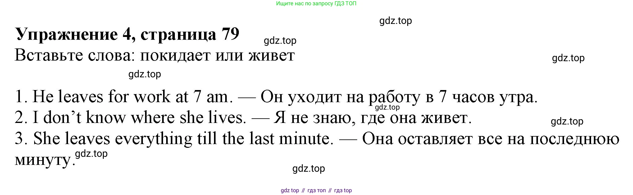 Английский язык (english), 7 класс Учебник (Student's book), авторы: Ваулина Юлия Евгеньевна (Vaulina Julia), Дули Дженни (Dooley Jenny), Подоляко Ольга Евгеньевна (Podolyako Olga), Эванс Вирджиния (Evans Virginia), издательство Просвещение, Москва, 2023, красного цвета, страница 79, номер 4, Решение 2023-2027