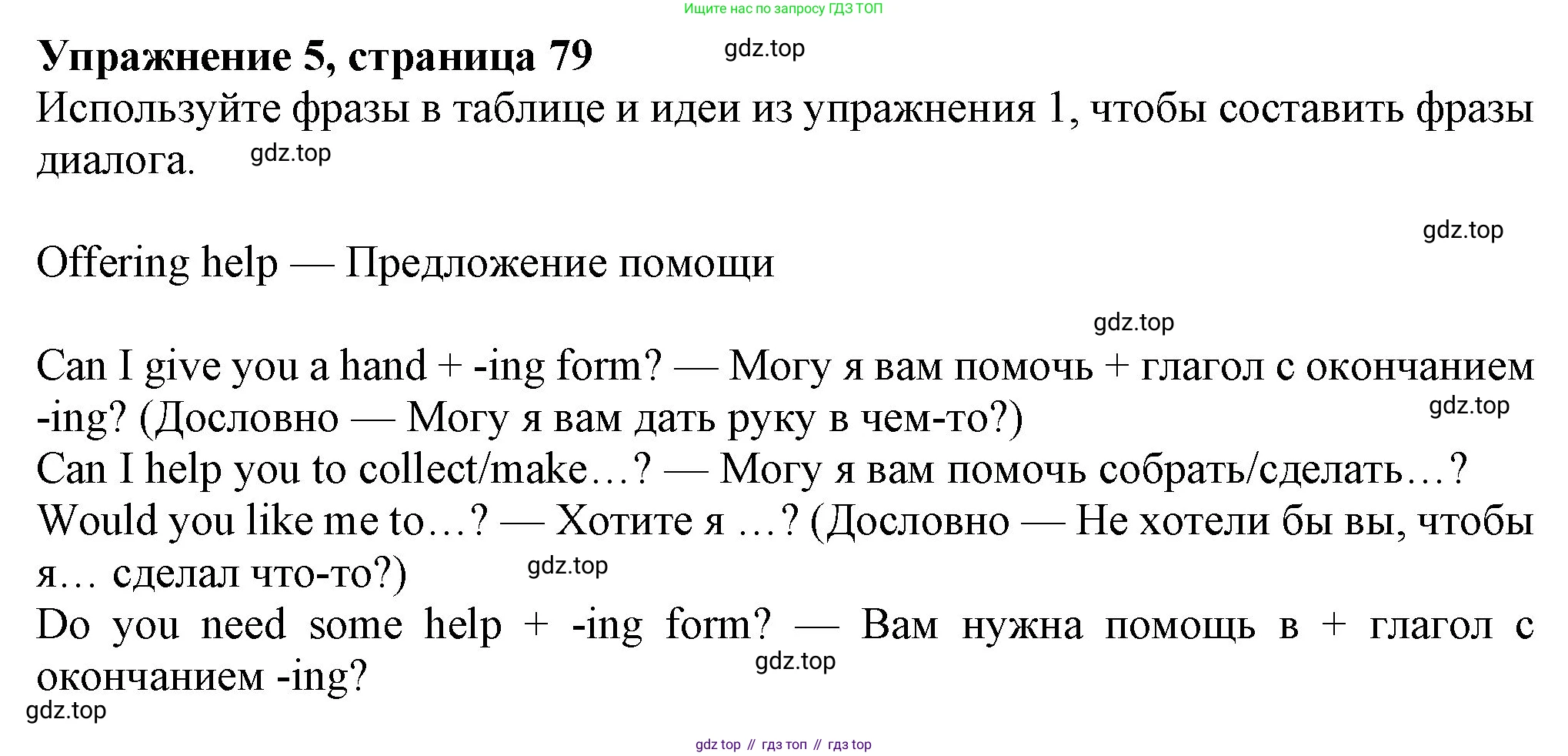 Английский язык (english), 7 класс Учебник (Student's book), авторы: Ваулина Юлия Евгеньевна (Vaulina Julia), Дули Дженни (Dooley Jenny), Подоляко Ольга Евгеньевна (Podolyako Olga), Эванс Вирджиния (Evans Virginia), издательство Просвещение, Москва, 2023, красного цвета, страница 79, номер 5, Решение 2023-2027