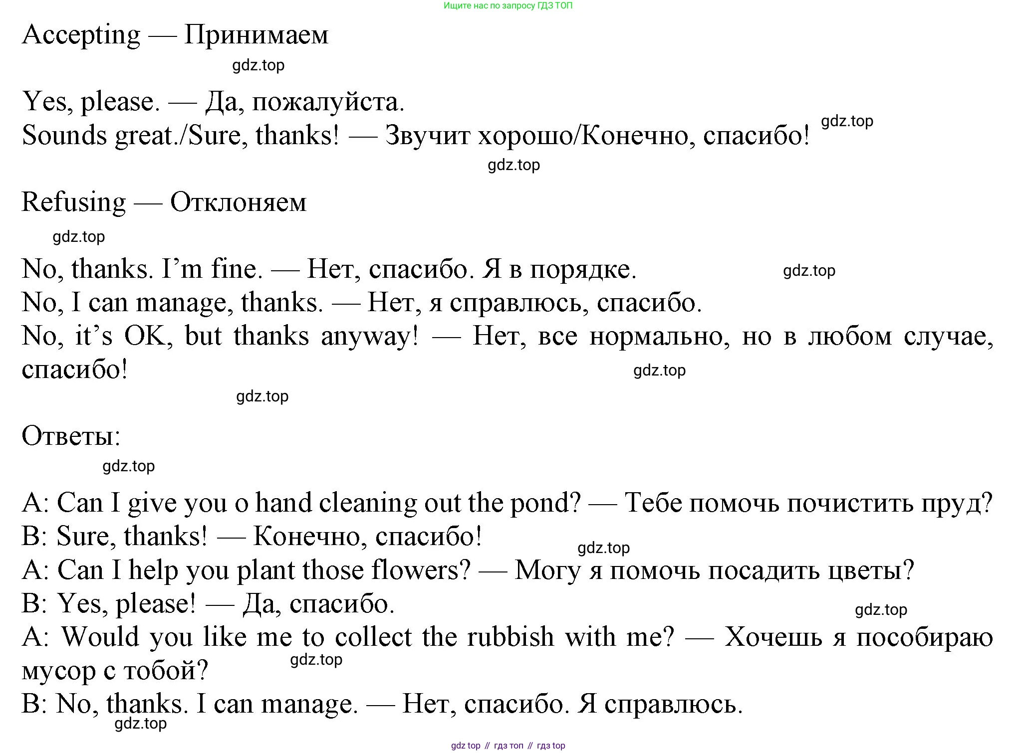 Английский язык (english), 7 класс Учебник (Student's book), авторы: Ваулина Юлия Евгеньевна (Vaulina Julia), Дули Дженни (Dooley Jenny), Подоляко Ольга Евгеньевна (Podolyako Olga), Эванс Вирджиния (Evans Virginia), издательство Просвещение, Москва, 2023, красного цвета, страница 79, номер 5, Решение 2023-2027 (продолжение 2)