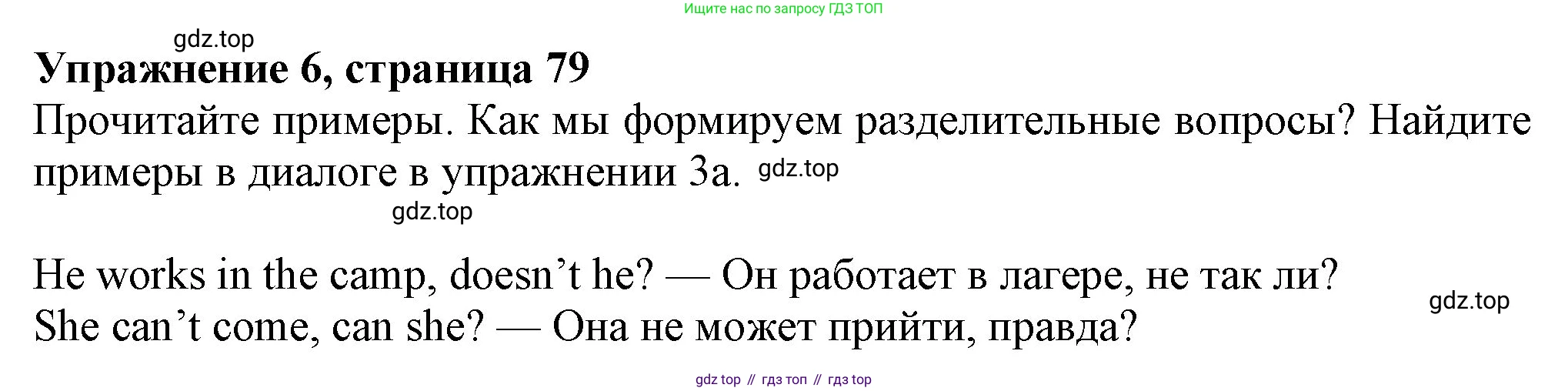 Английский язык (english), 7 класс Учебник (Student's book), авторы: Ваулина Юлия Евгеньевна (Vaulina Julia), Дули Дженни (Dooley Jenny), Подоляко Ольга Евгеньевна (Podolyako Olga), Эванс Вирджиния (Evans Virginia), издательство Просвещение, Москва, 2023, красного цвета, страница 79, номер 6, Решение 2023-2027