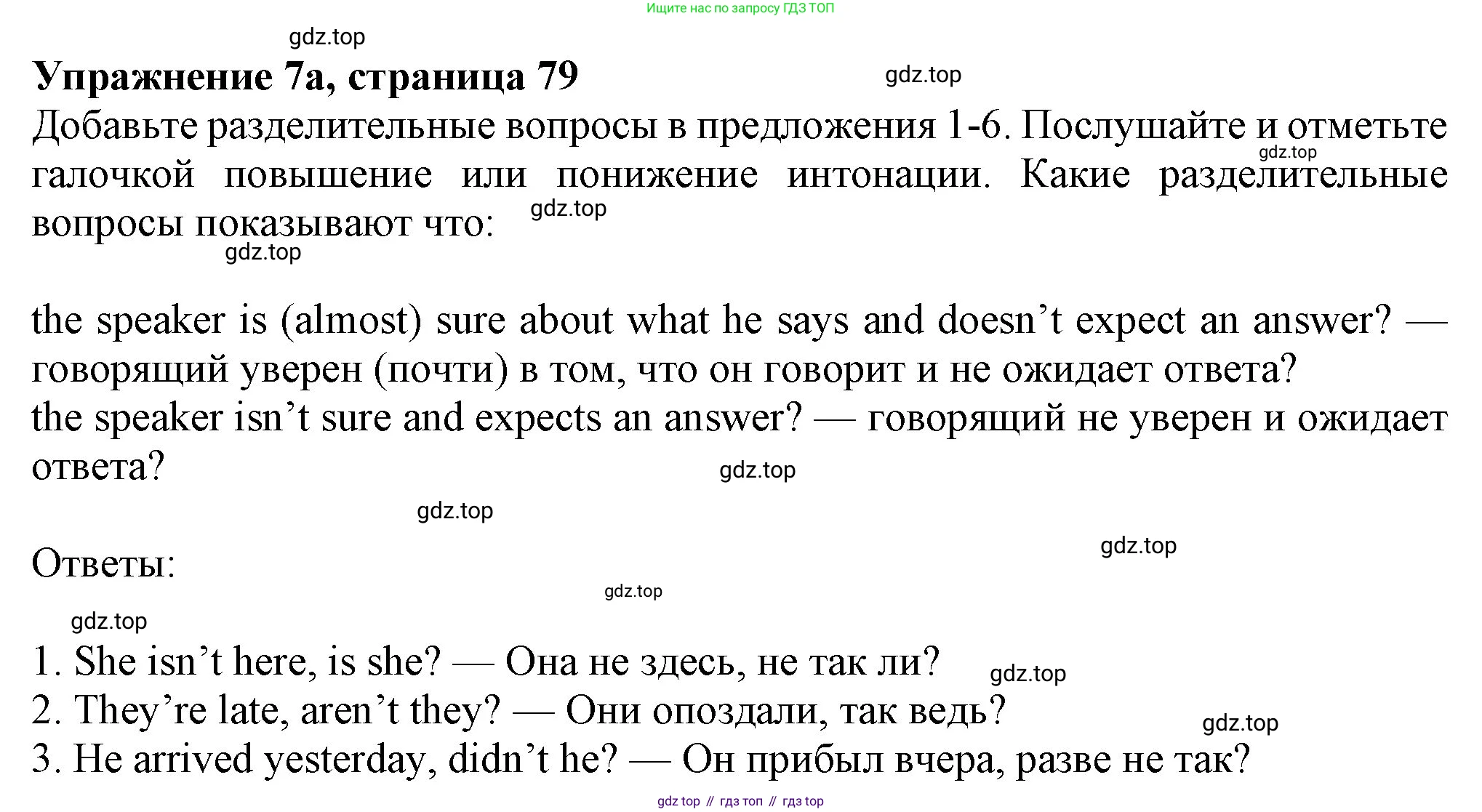 Английский язык (english), 7 класс Учебник (Student's book), авторы: Ваулина Юлия Евгеньевна (Vaulina Julia), Дули Дженни (Dooley Jenny), Подоляко Ольга Евгеньевна (Podolyako Olga), Эванс Вирджиния (Evans Virginia), издательство Просвещение, Москва, 2023, красного цвета, страница 79, номер 7, Решение 2023-2027