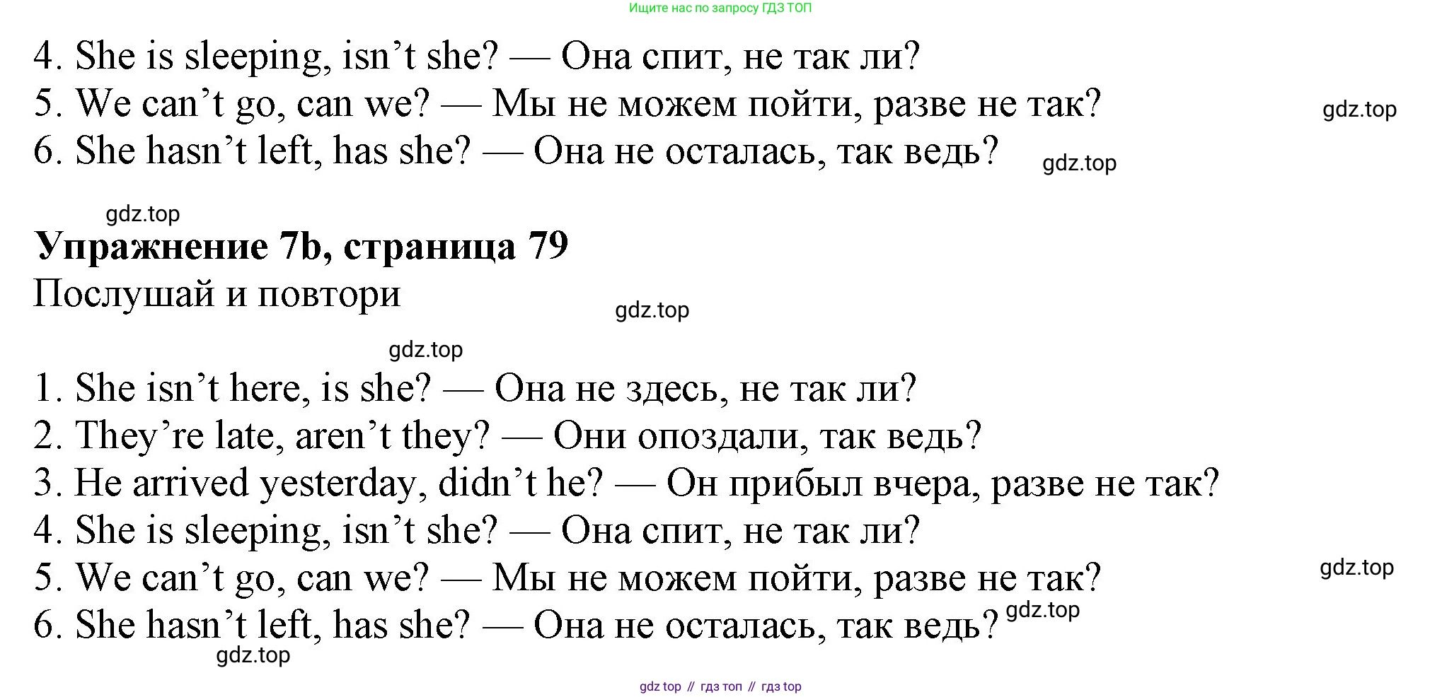Английский язык (english), 7 класс Учебник (Student's book), авторы: Ваулина Юлия Евгеньевна (Vaulina Julia), Дули Дженни (Dooley Jenny), Подоляко Ольга Евгеньевна (Podolyako Olga), Эванс Вирджиния (Evans Virginia), издательство Просвещение, Москва, 2023, красного цвета, страница 79, номер 7, Решение 2023-2027 (продолжение 2)