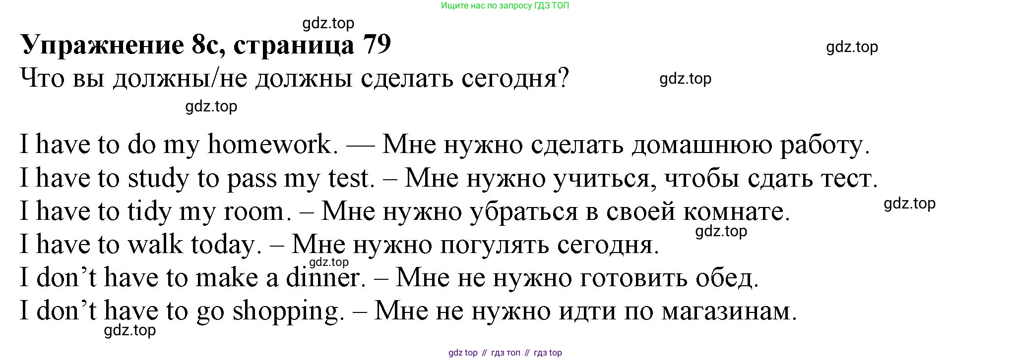 Английский язык (english), 7 класс Учебник (Student's book), авторы: Ваулина Юлия Евгеньевна (Vaulina Julia), Дули Дженни (Dooley Jenny), Подоляко Ольга Евгеньевна (Podolyako Olga), Эванс Вирджиния (Evans Virginia), издательство Просвещение, Москва, 2023, красного цвета, страница 79, номер 8, Решение 2023-2027 (продолжение 2)