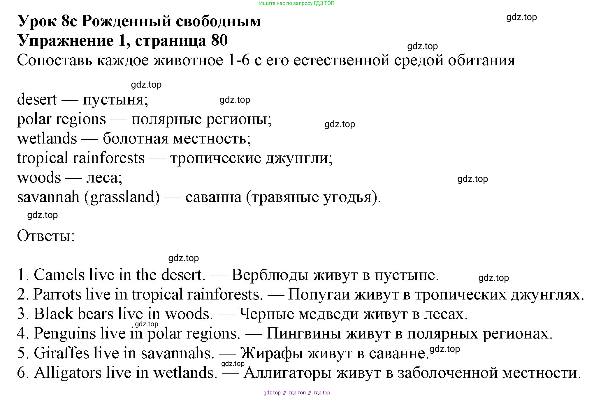 Английский язык (english), 7 класс Учебник (Student's book), авторы: Ваулина Юлия Евгеньевна (Vaulina Julia), Дули Дженни (Dooley Jenny), Подоляко Ольга Евгеньевна (Podolyako Olga), Эванс Вирджиния (Evans Virginia), издательство Просвещение, Москва, 2023, красного цвета, страница 80, номер 1, Решение 2023-2027