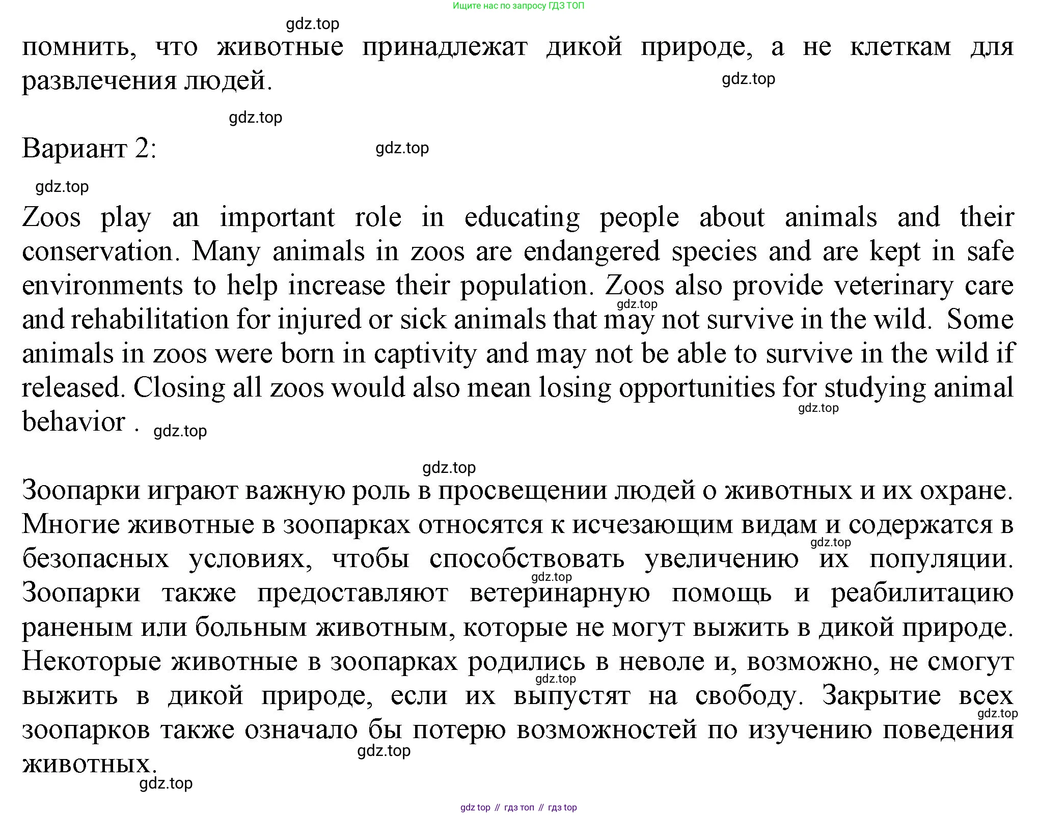 Английский язык (english), 7 класс Учебник (Student's book), авторы: Ваулина Юлия Евгеньевна (Vaulina Julia), Дули Дженни (Dooley Jenny), Подоляко Ольга Евгеньевна (Podolyako Olga), Эванс Вирджиния (Evans Virginia), издательство Просвещение, Москва, 2023, красного цвета, страница 80, номер 2, Решение 2023-2027 (продолжение 2)