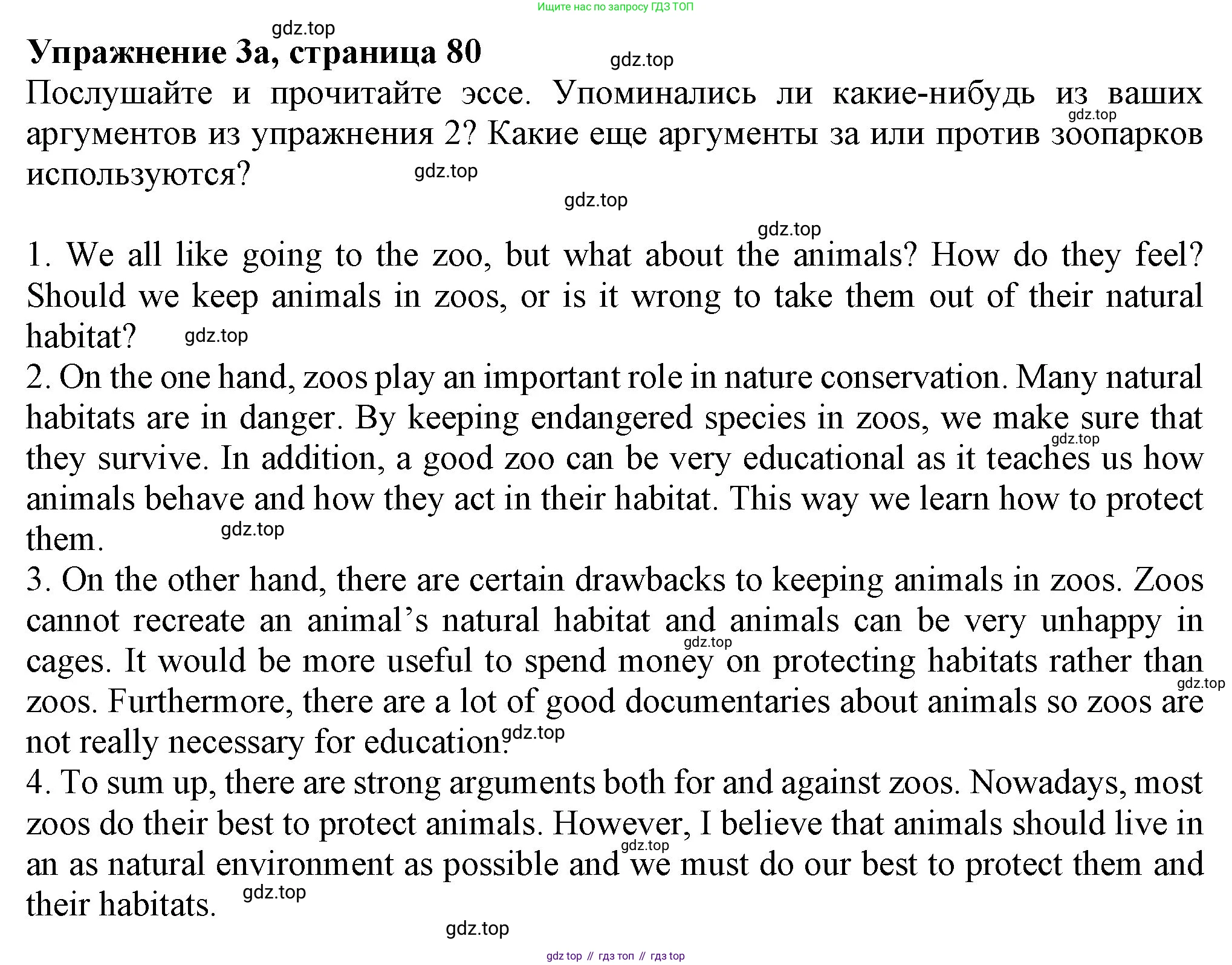 Английский язык (english), 7 класс Учебник (Student's book), авторы: Ваулина Юлия Евгеньевна (Vaulina Julia), Дули Дженни (Dooley Jenny), Подоляко Ольга Евгеньевна (Podolyako Olga), Эванс Вирджиния (Evans Virginia), издательство Просвещение, Москва, 2023, красного цвета, страница 80, номер 3, Решение 2023-2027
