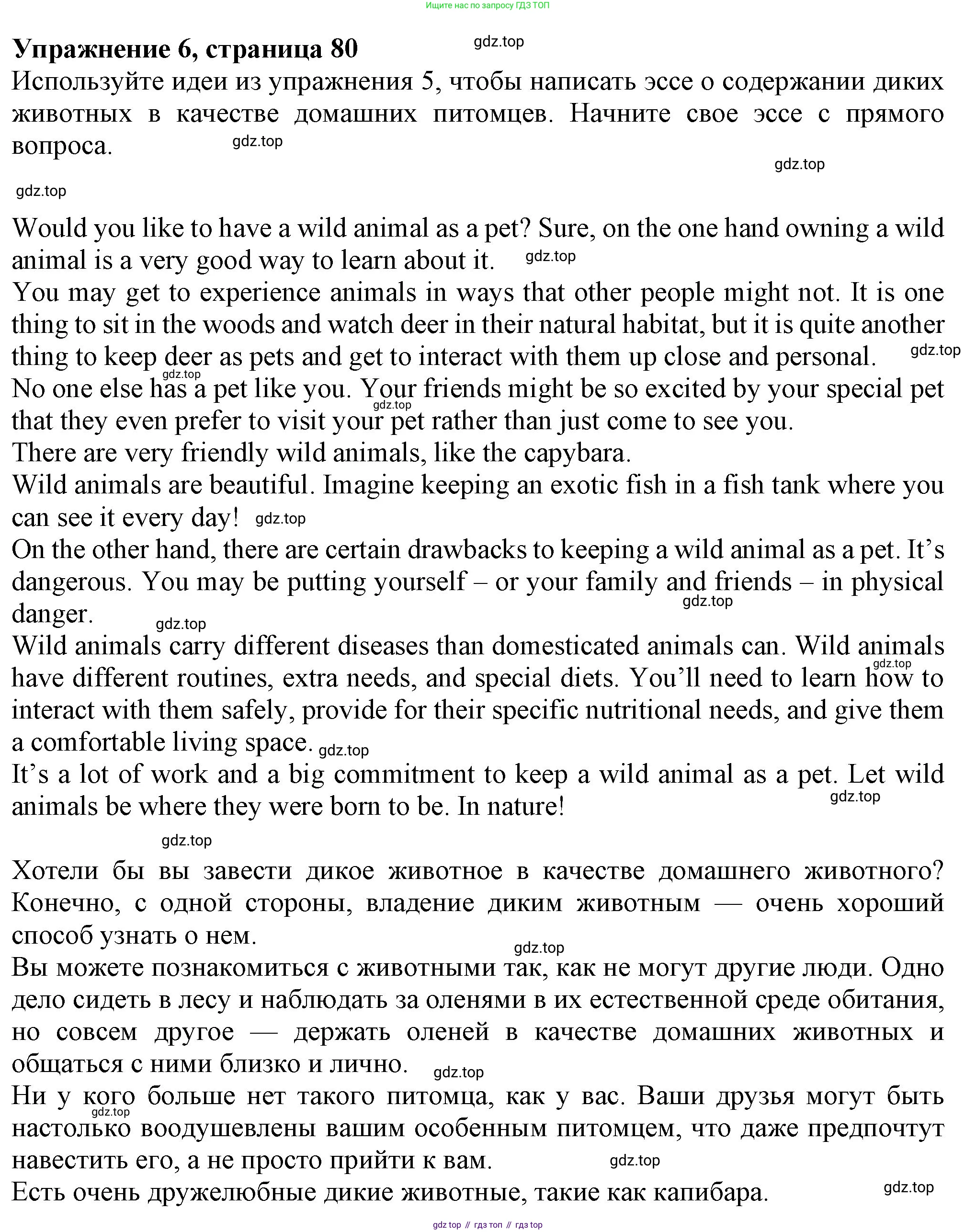 Английский язык (english), 7 класс Учебник (Student's book), авторы: Ваулина Юлия Евгеньевна (Vaulina Julia), Дули Дженни (Dooley Jenny), Подоляко Ольга Евгеньевна (Podolyako Olga), Эванс Вирджиния (Evans Virginia), издательство Просвещение, Москва, 2023, красного цвета, страница 80, номер 6, Решение 2023-2027