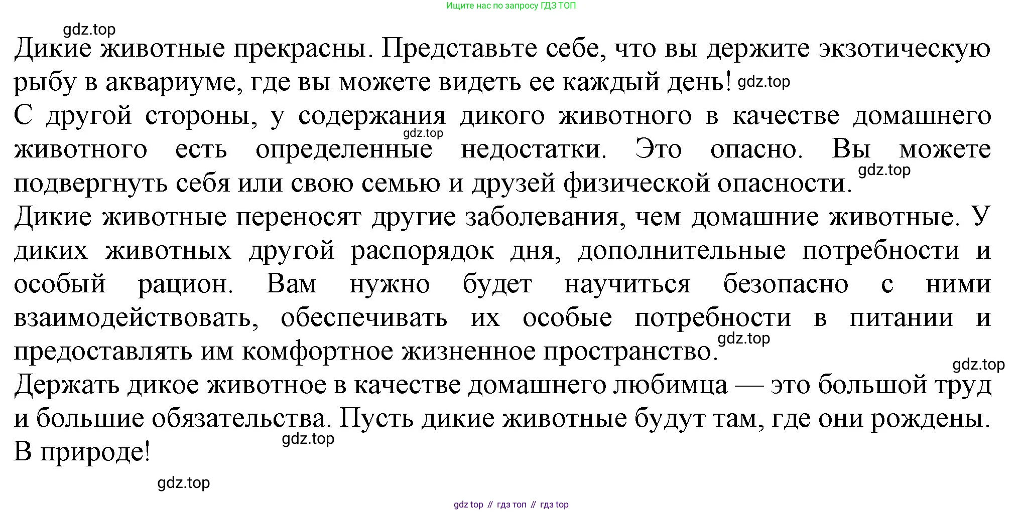 Английский язык (english), 7 класс Учебник (Student's book), авторы: Ваулина Юлия Евгеньевна (Vaulina Julia), Дули Дженни (Dooley Jenny), Подоляко Ольга Евгеньевна (Podolyako Olga), Эванс Вирджиния (Evans Virginia), издательство Просвещение, Москва, 2023, красного цвета, страница 80, номер 6, Решение 2023-2027 (продолжение 2)