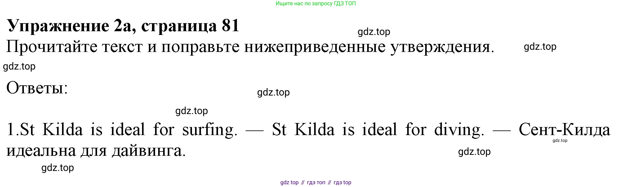 Английский язык (english), 7 класс Учебник (Student's book), авторы: Ваулина Юлия Евгеньевна (Vaulina Julia), Дули Дженни (Dooley Jenny), Подоляко Ольга Евгеньевна (Podolyako Olga), Эванс Вирджиния (Evans Virginia), издательство Просвещение, Москва, 2023, красного цвета, страница 81, номер 2, Решение 2023-2027