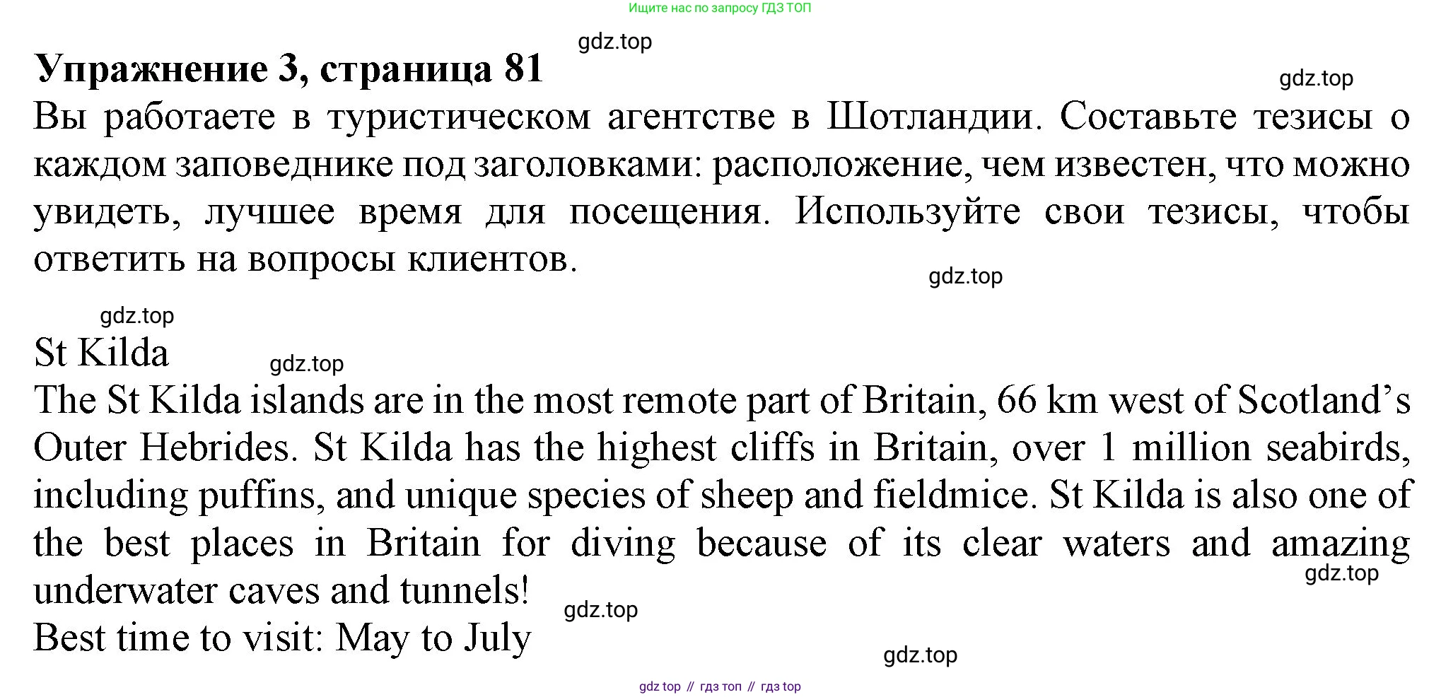 Английский язык (english), 7 класс Учебник (Student's book), авторы: Ваулина Юлия Евгеньевна (Vaulina Julia), Дули Дженни (Dooley Jenny), Подоляко Ольга Евгеньевна (Podolyako Olga), Эванс Вирджиния (Evans Virginia), издательство Просвещение, Москва, 2023, красного цвета, страница 81, номер 3, Решение 2023-2027